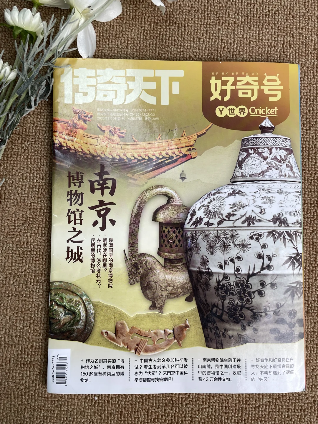 元旦冲南京！历史控必藏宝藏路线