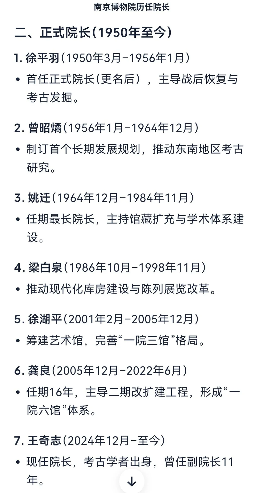 南京博物院你现在知道着急了