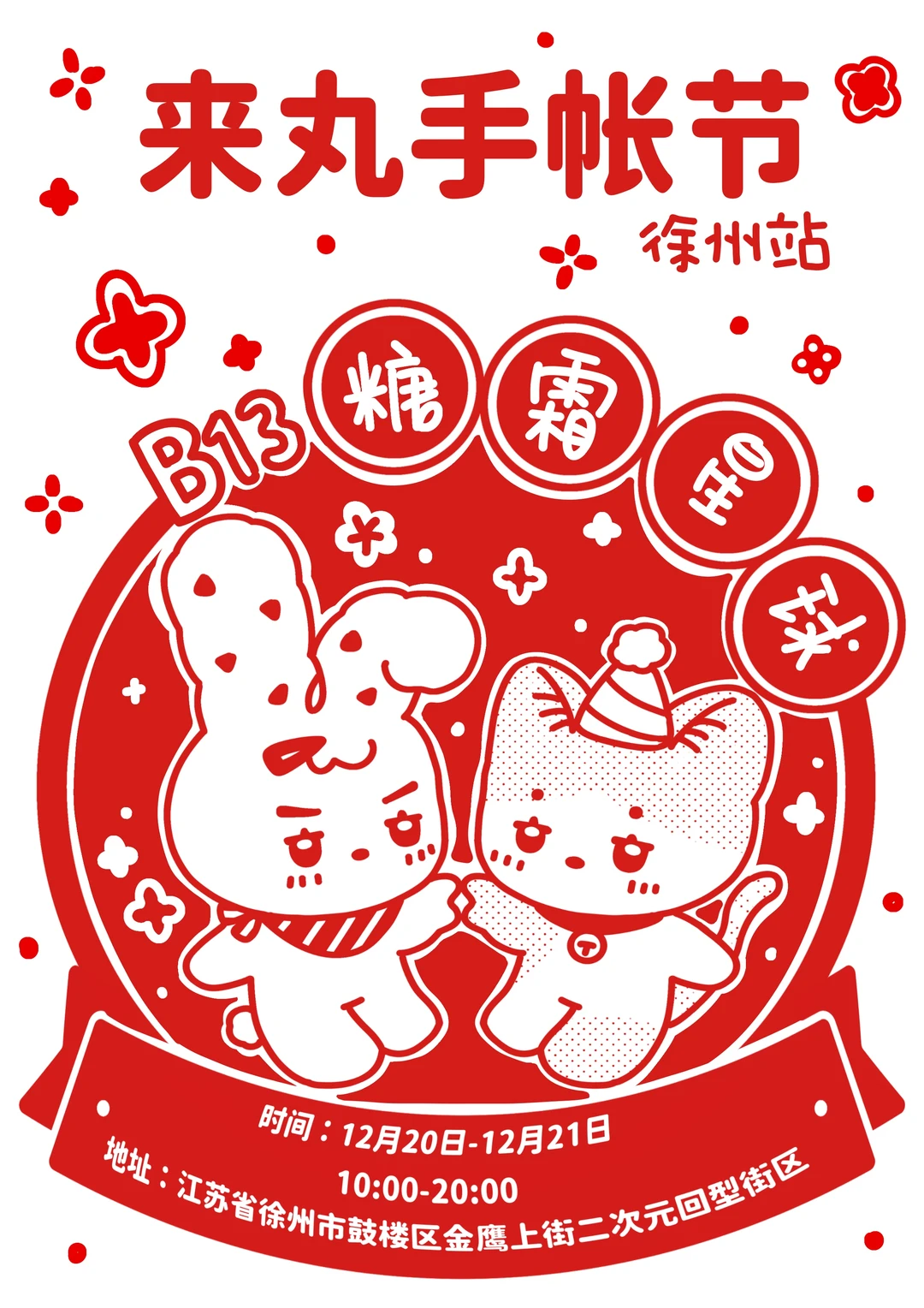 徐州，徐州，小星球到此一游～