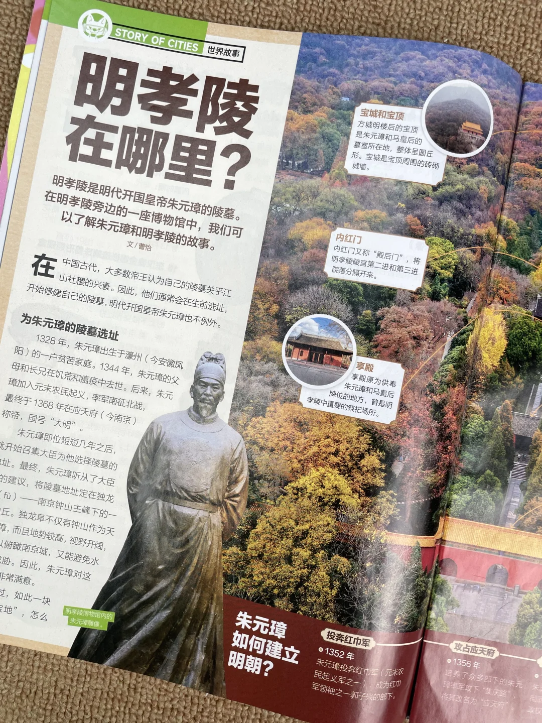 元旦冲南京！历史控必藏宝藏路线