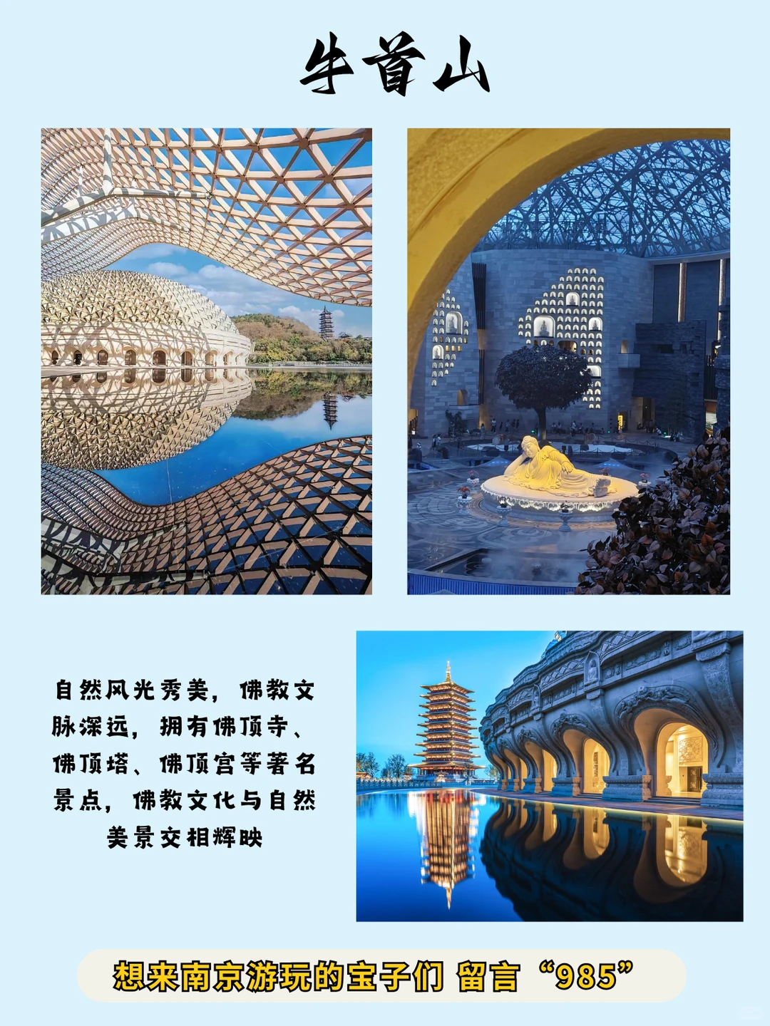 12月去南京🚩抄作业🔥看这份路线图❗