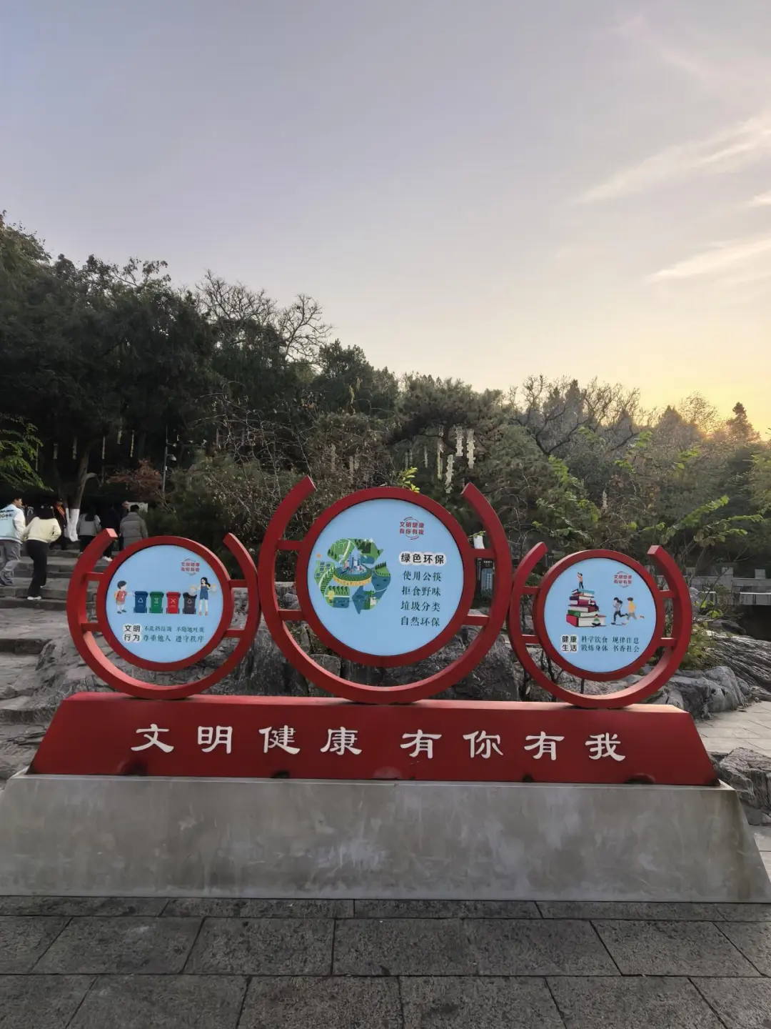 徐州云龙山北麓环线游4