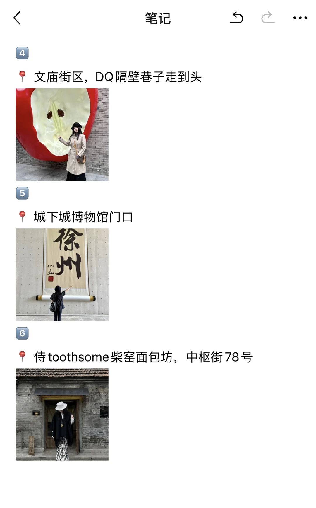 为了这9️⃣张图，特意去了趟徐州✈️（附机位）