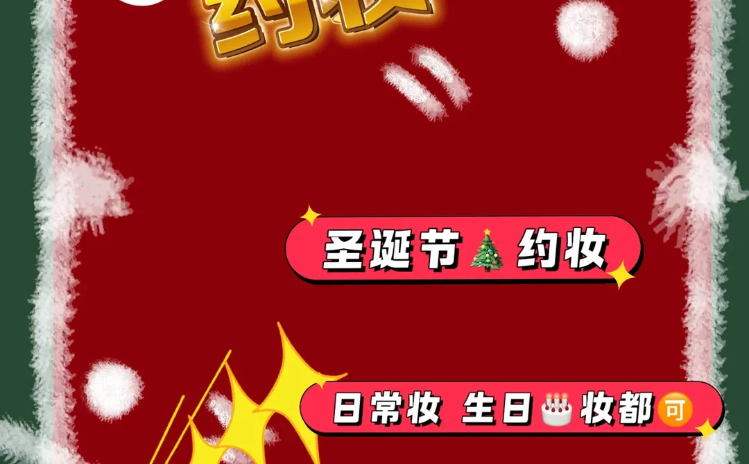 徐州化妆师