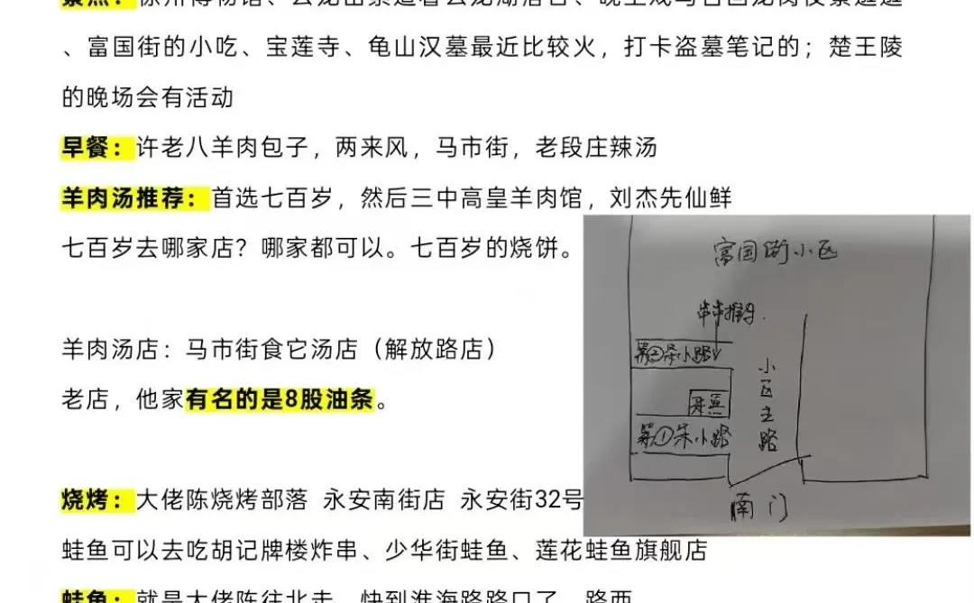 徐州🍖