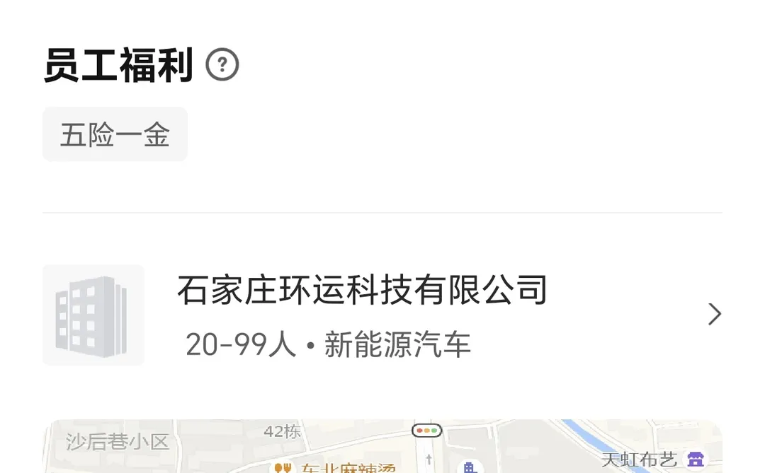 徐州这家公司有避雷的吗？