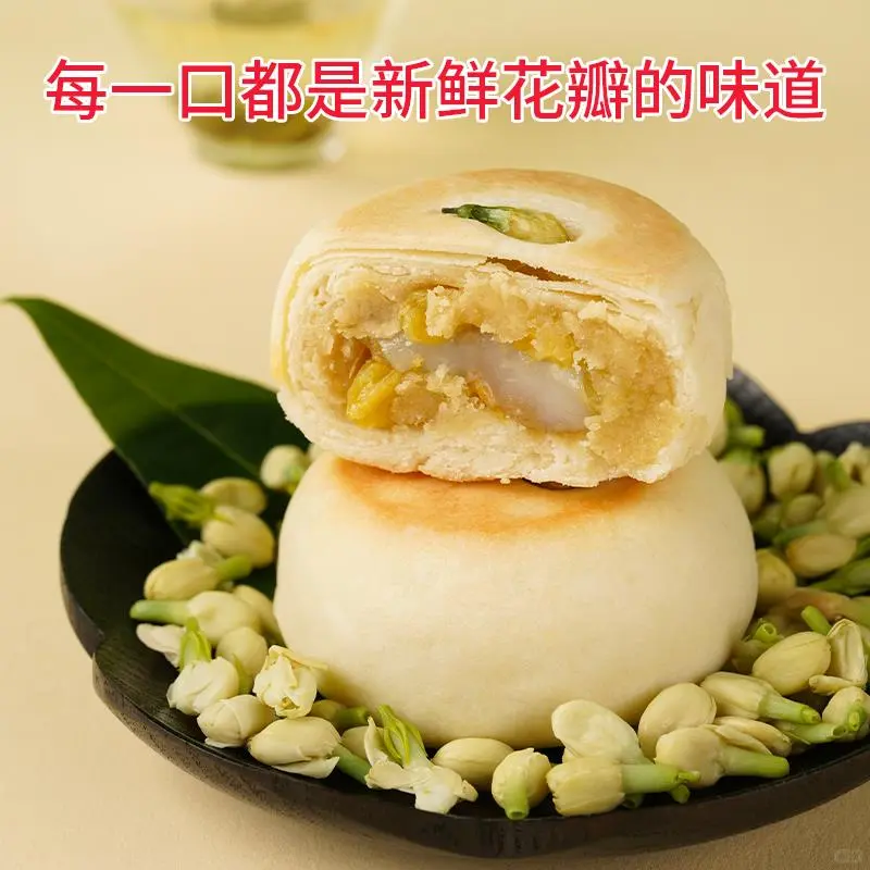 ✨经典茉莉酥，一口回到老南京
