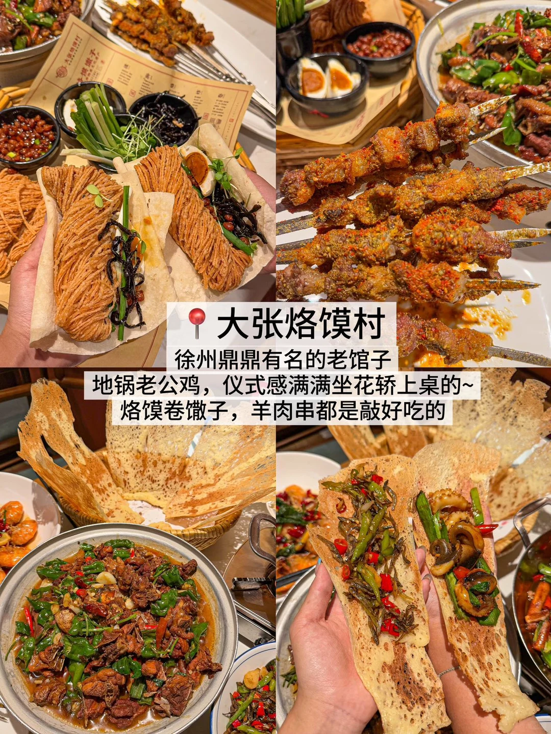 在徐州！两天狂吃了20顿！（🥹附攻略…）