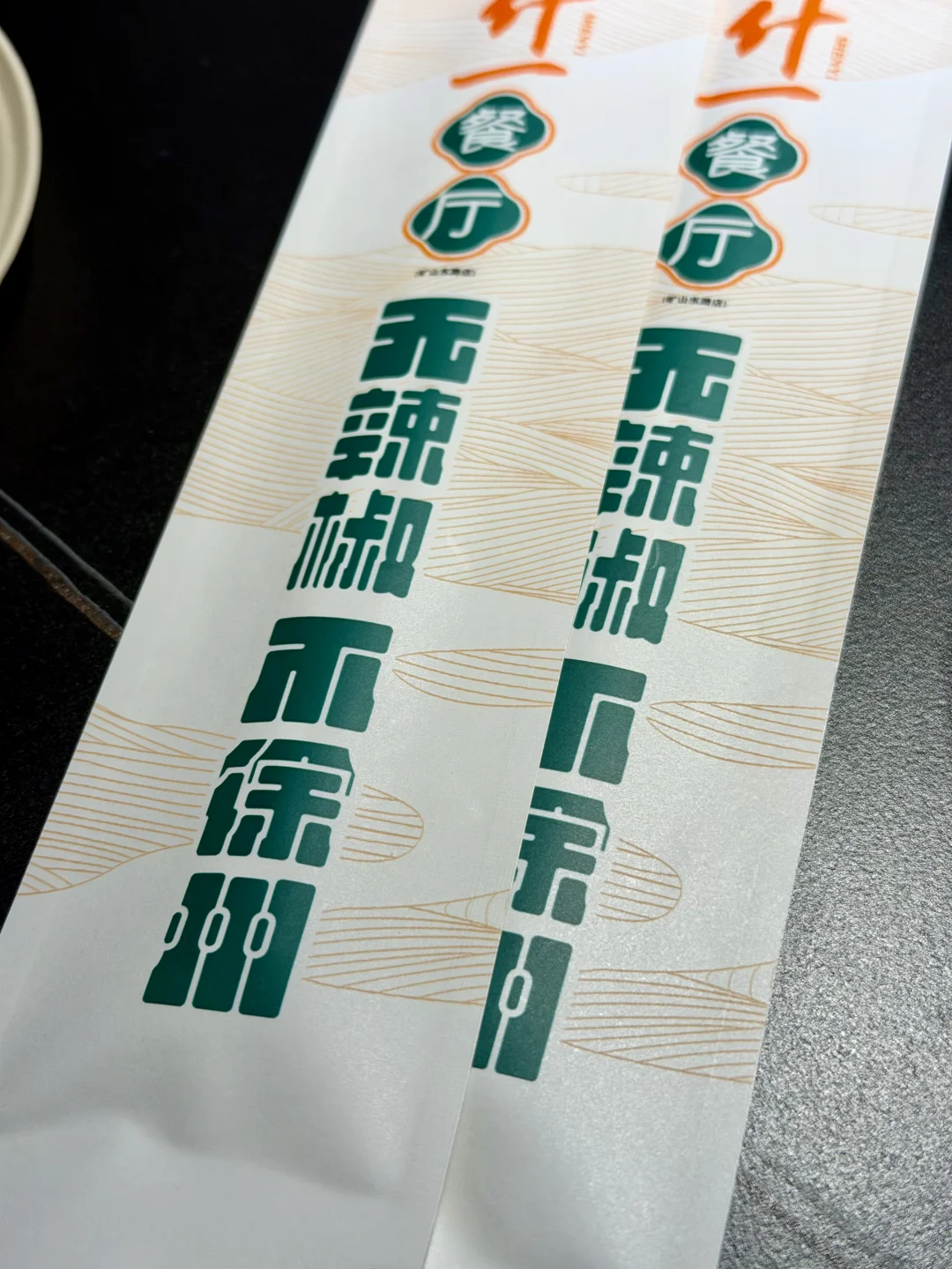 徐州有点费嘴