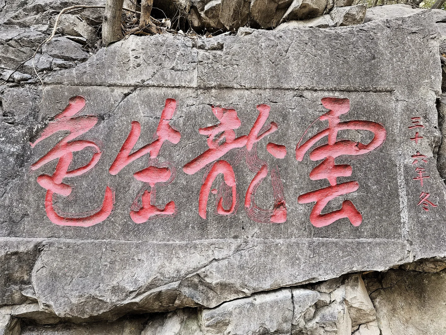 徐州｜云龙山