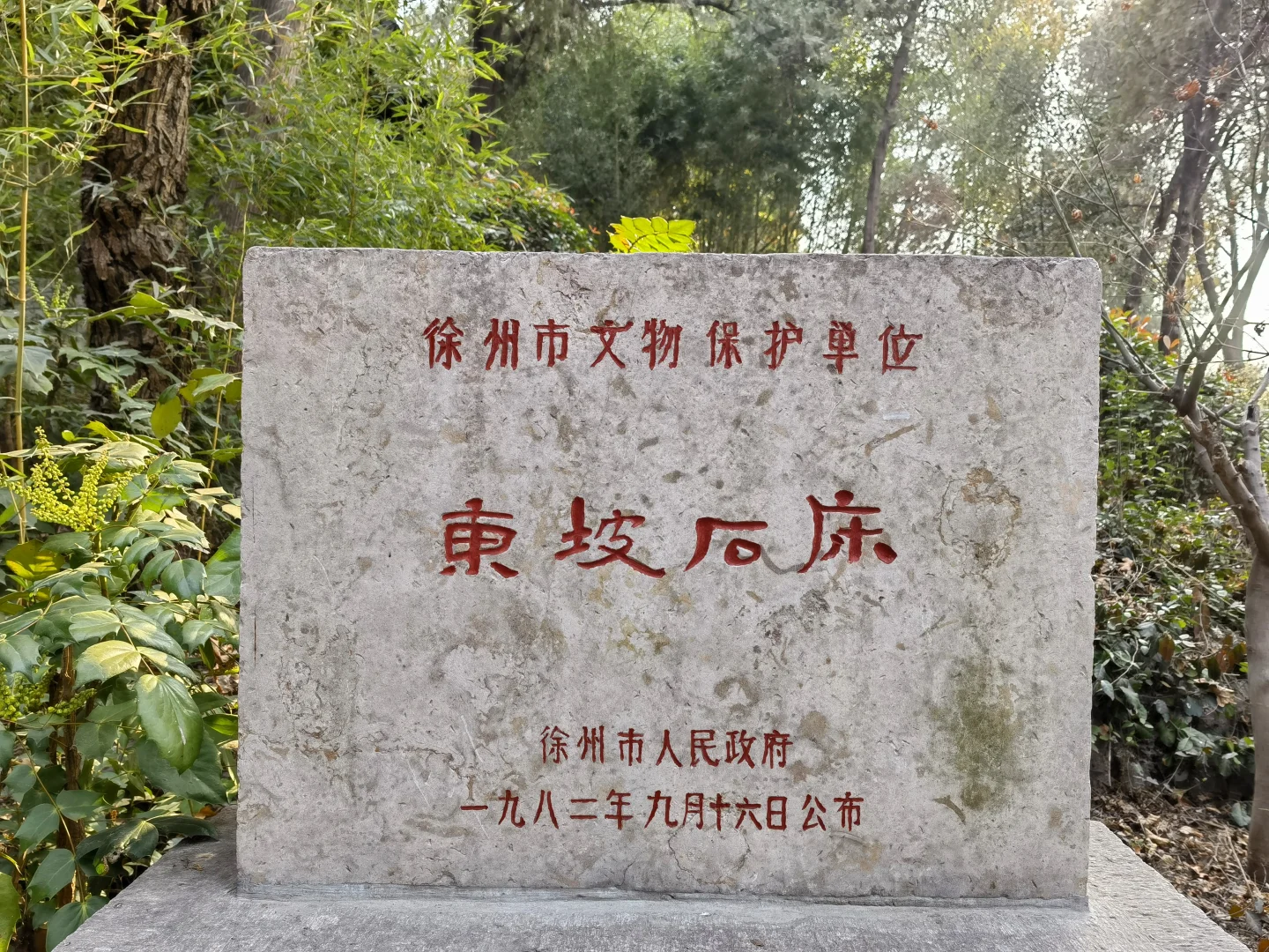 徐州｜云龙山