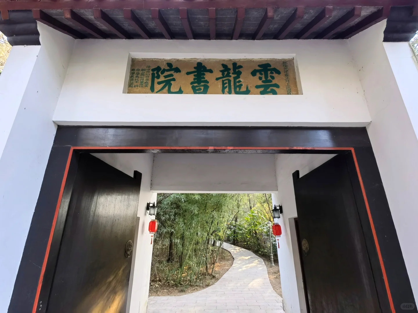 徐州｜云龙山