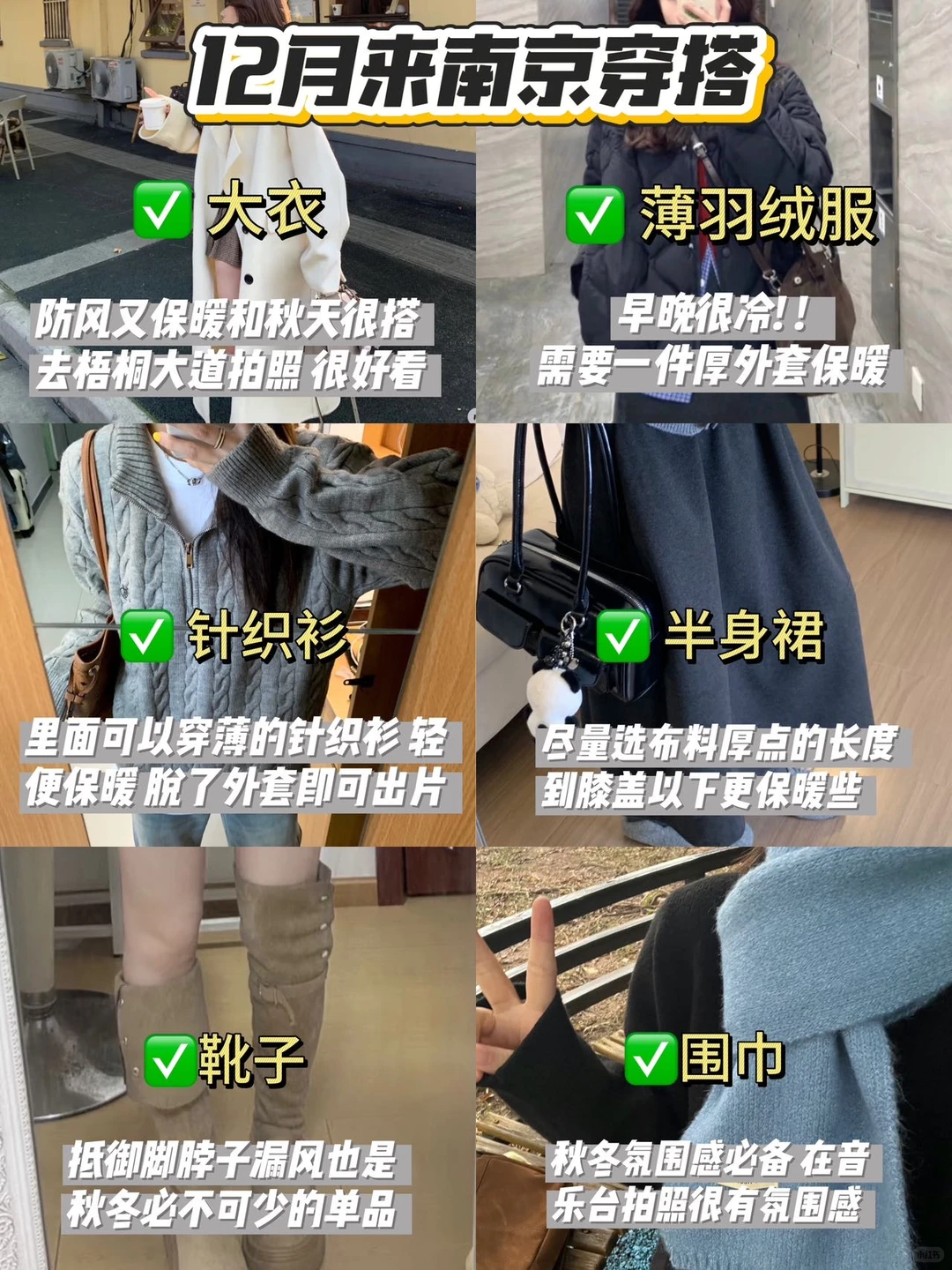 📍南京刚回，后悔没做攻略就来了…