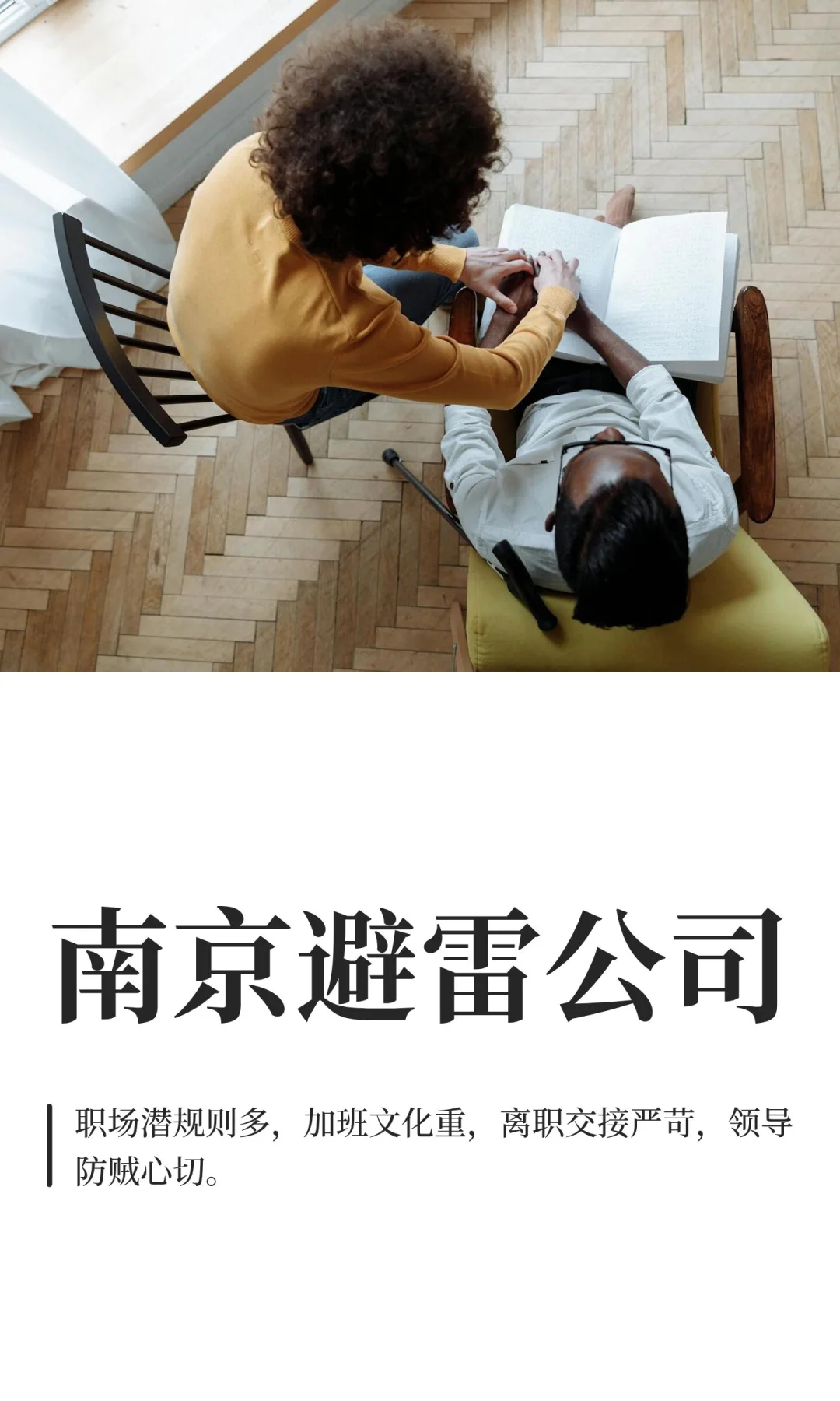 南京避雷公司