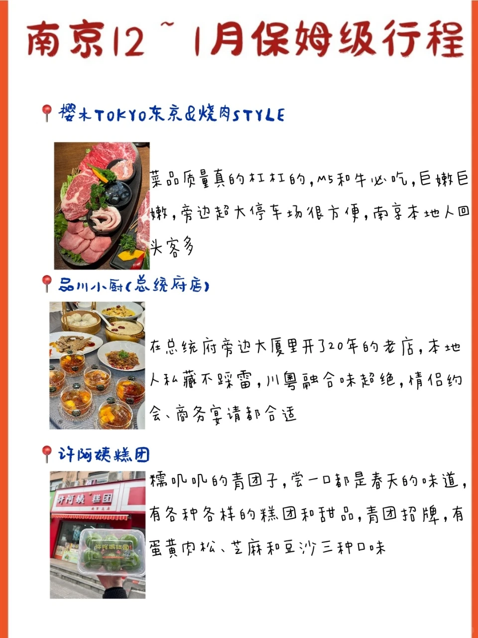 不用再找了丨南京攻略看这篇就够了！