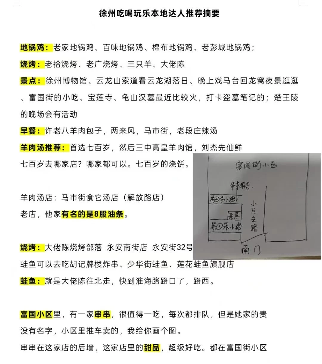 徐州🍖