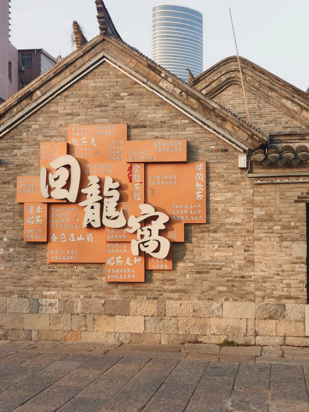 打卡徐州