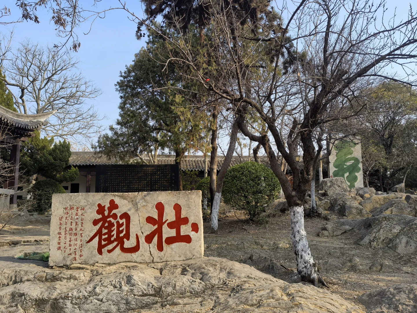 徐州｜云龙山