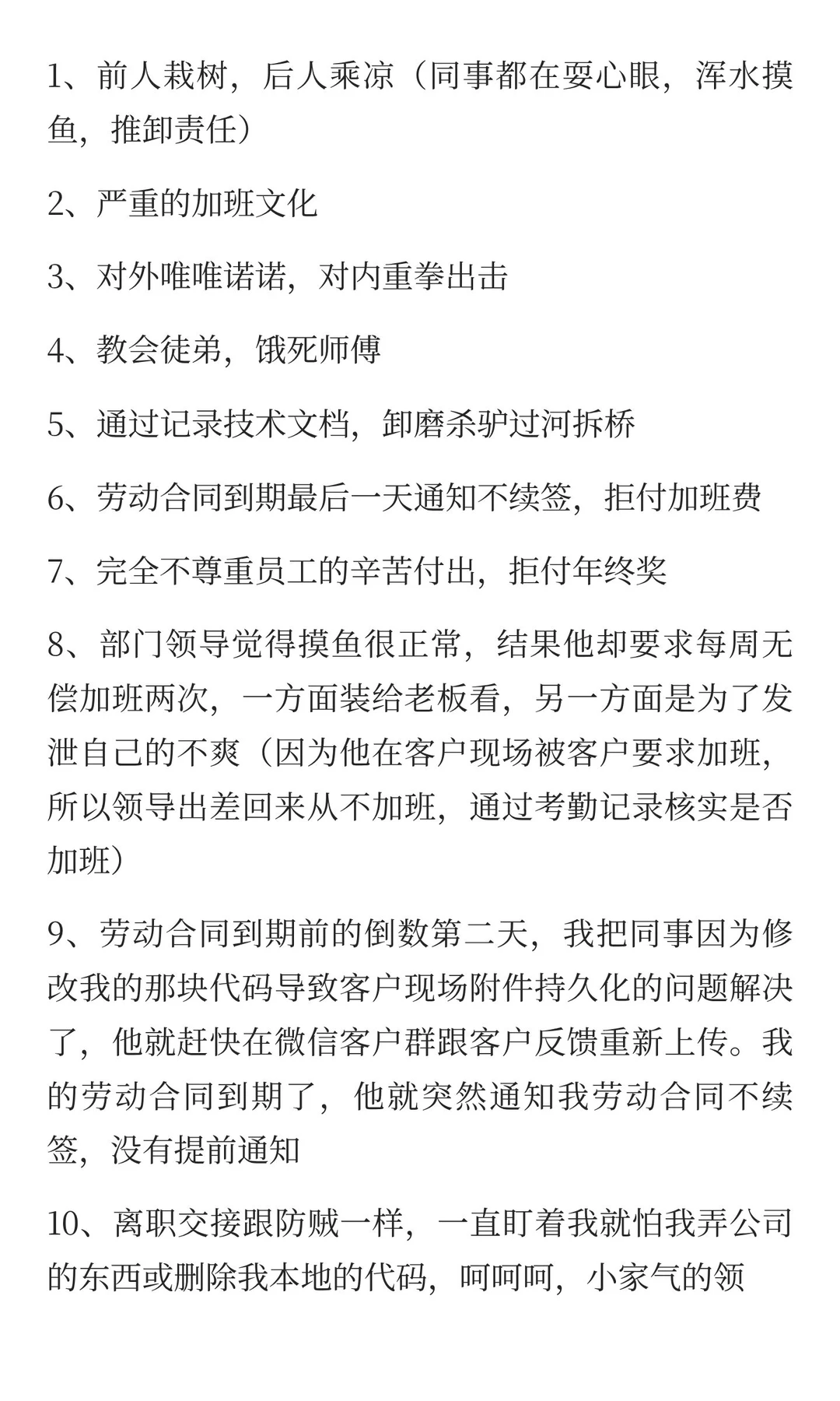南京避雷公司