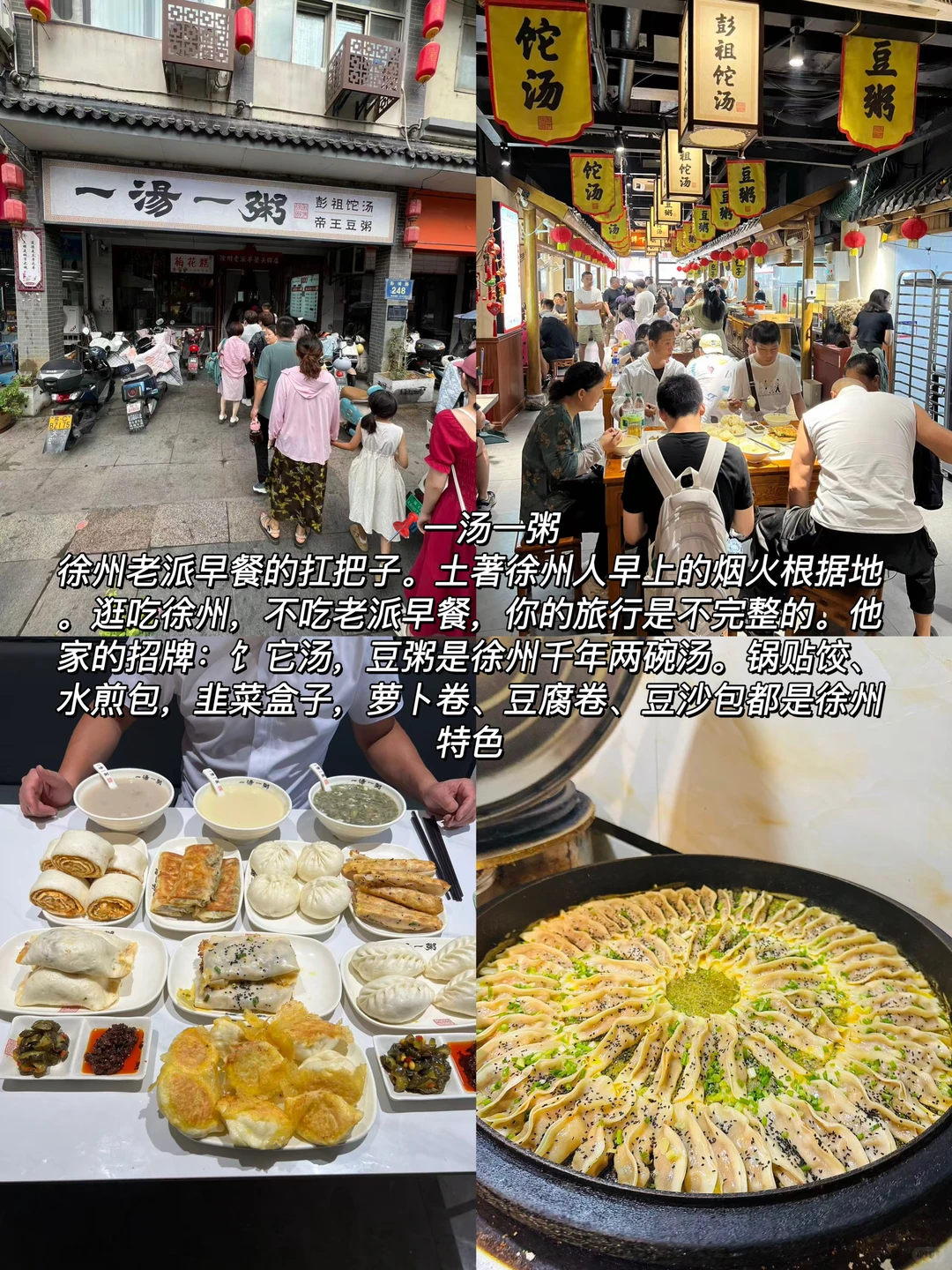 去了徐州8次，我的建议是。。。