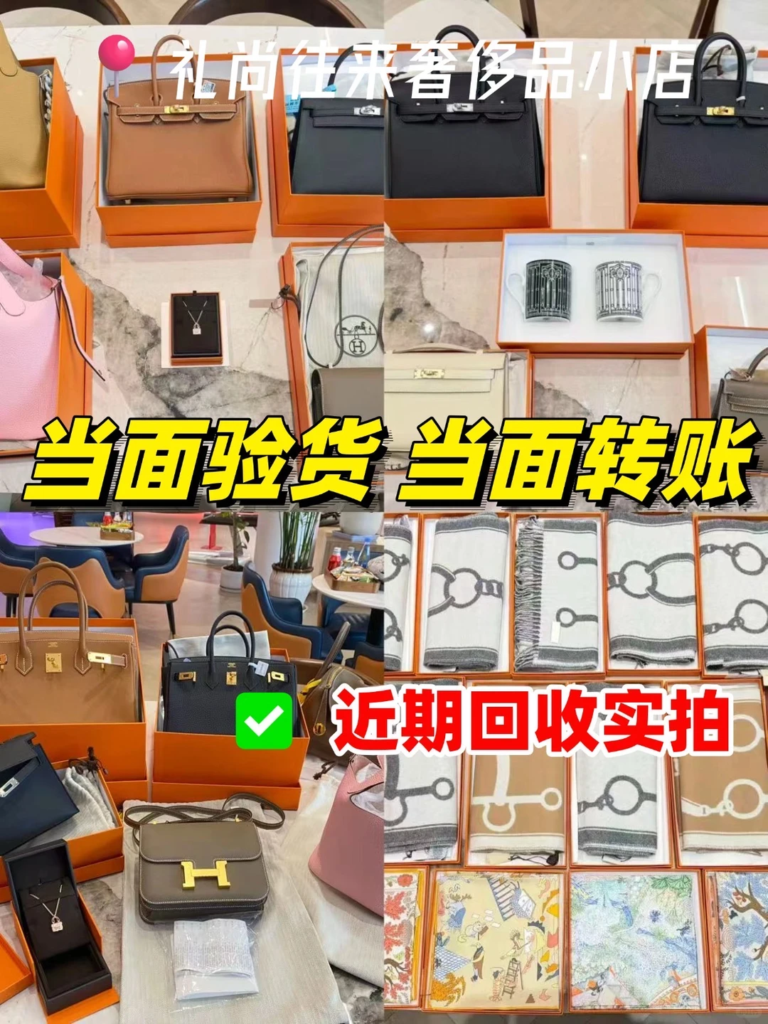 南京有姐妹出爱马仕吗❓发图立刻报价❗