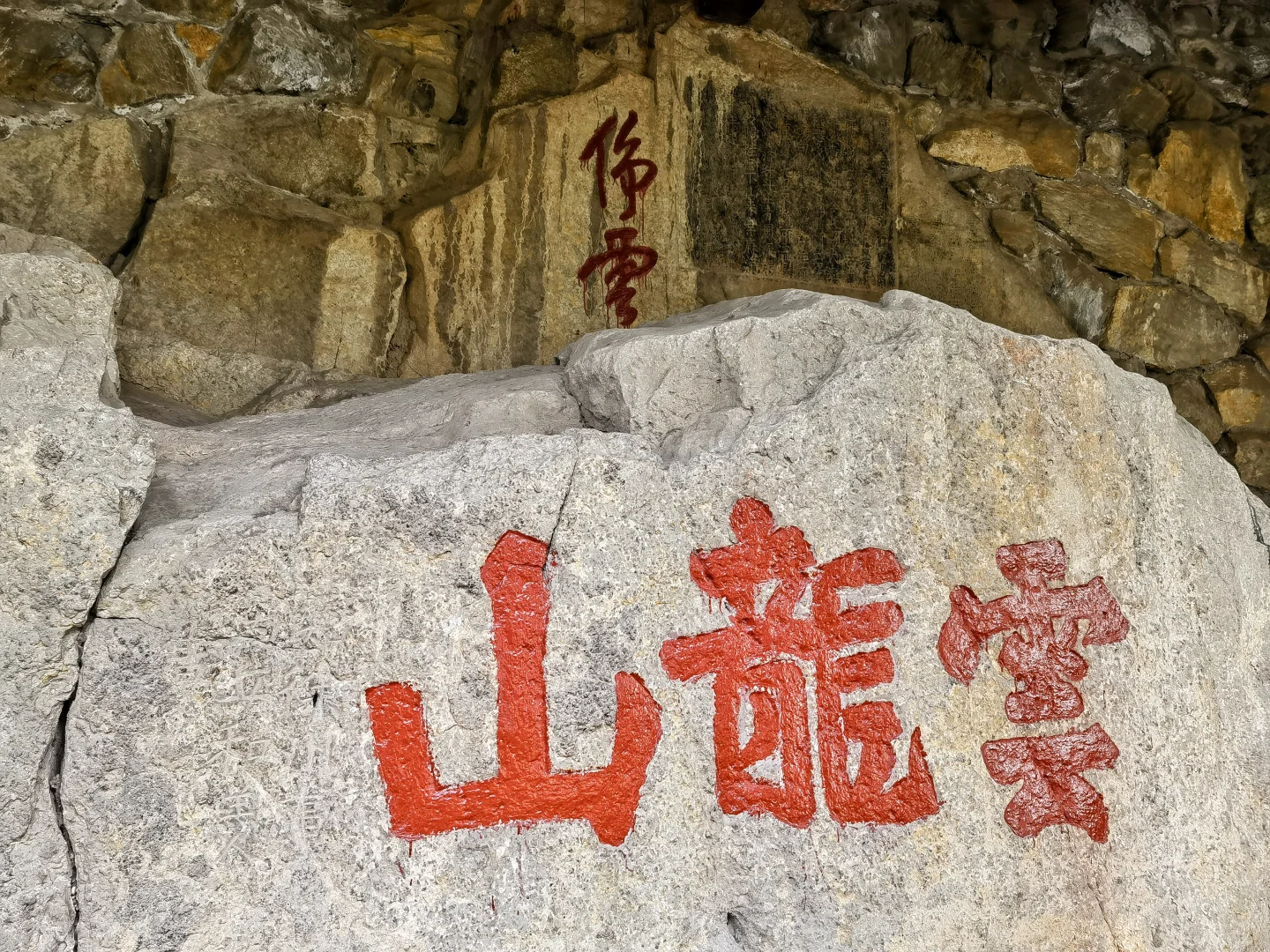 徐州｜云龙山