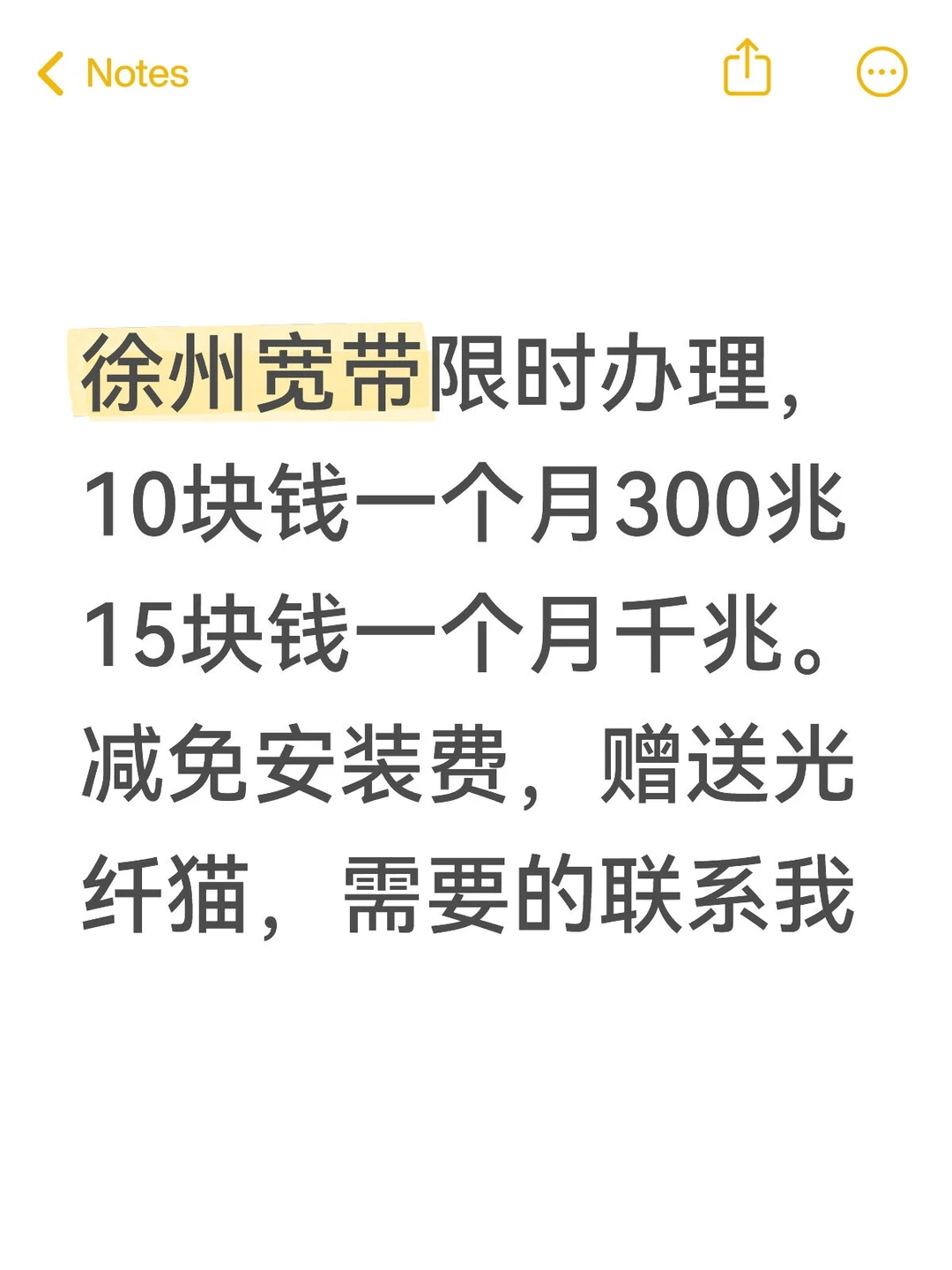 徐州办理宽带