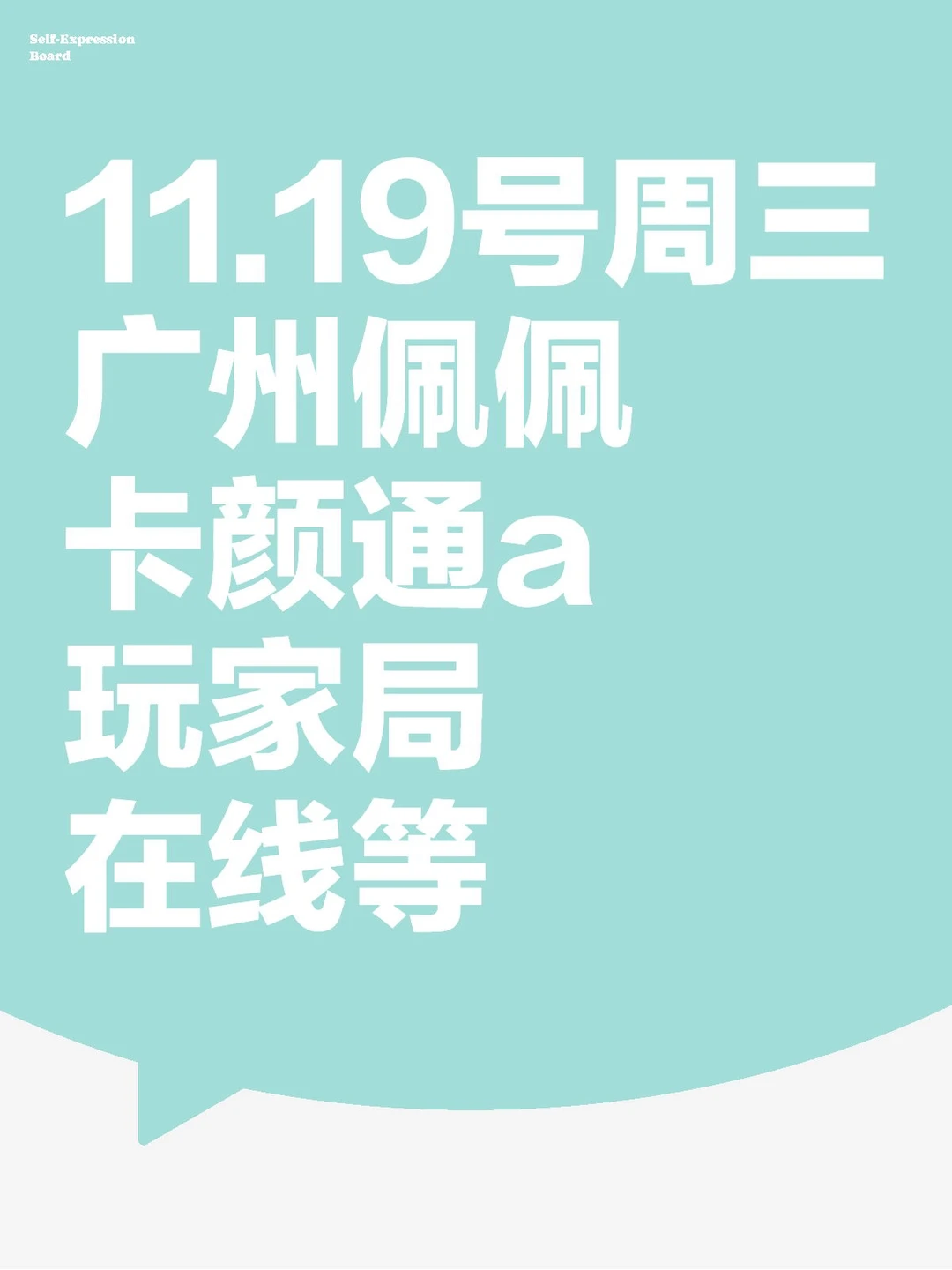 广州佩佩