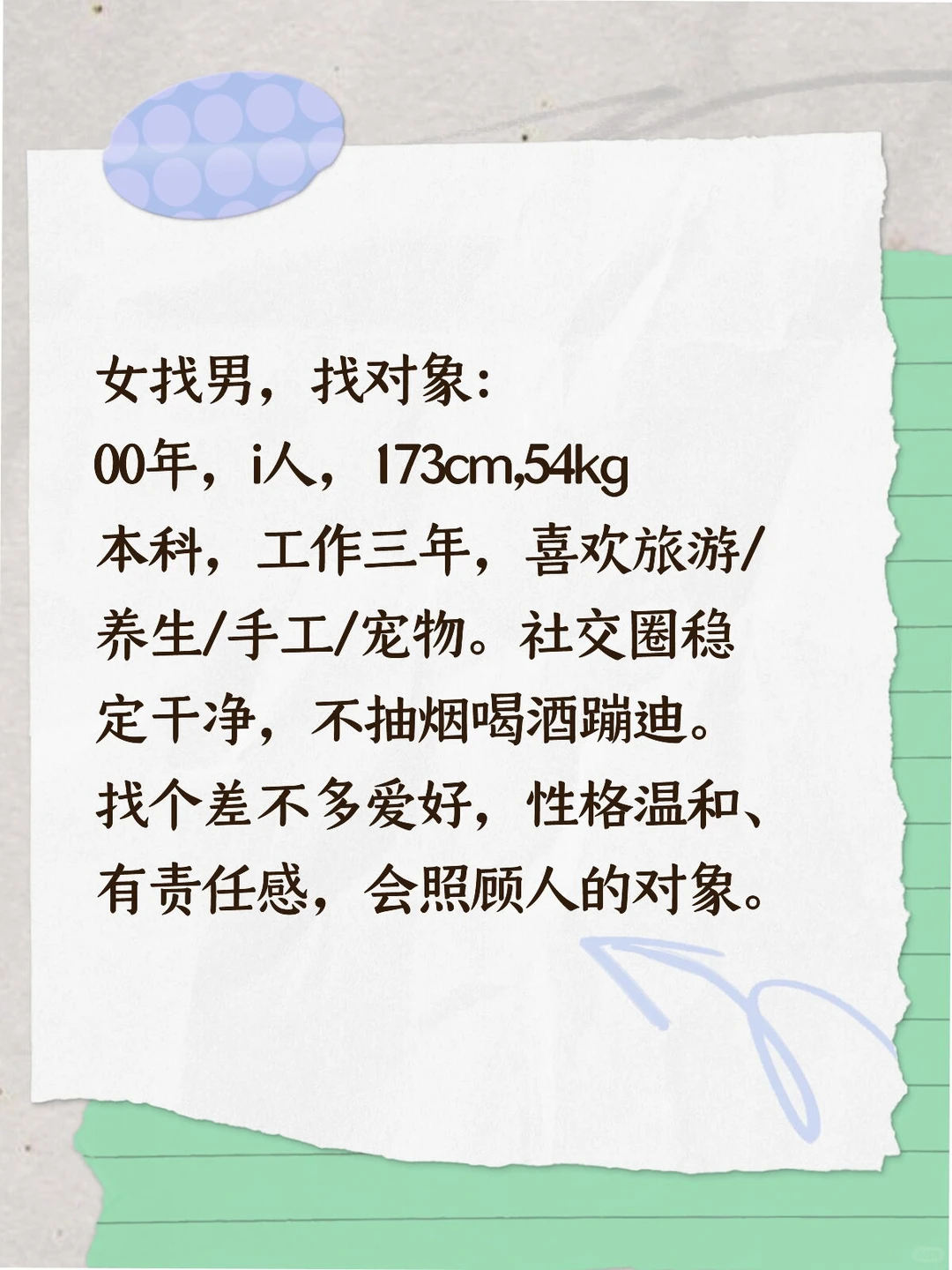 广州找对象