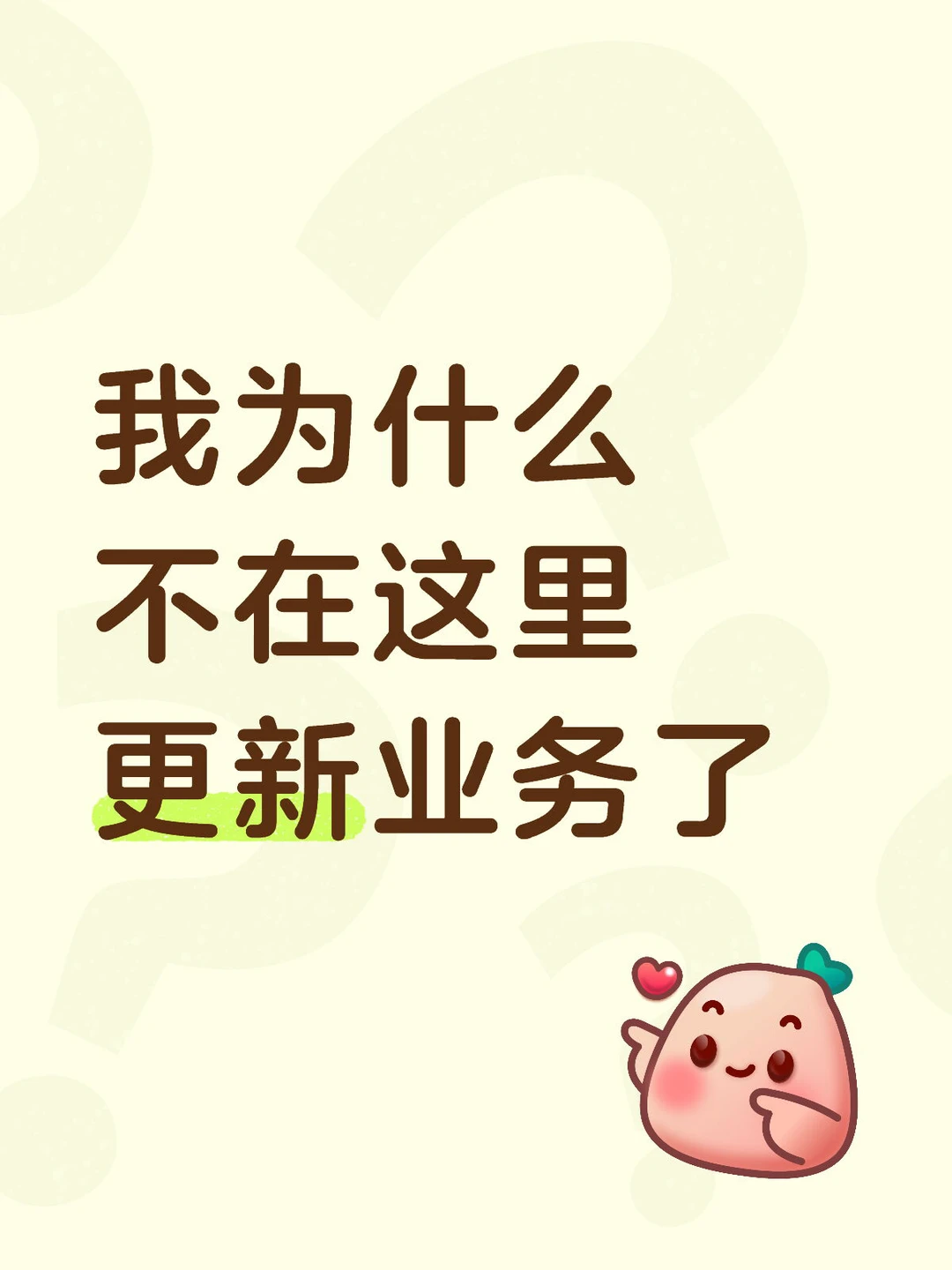什么原因