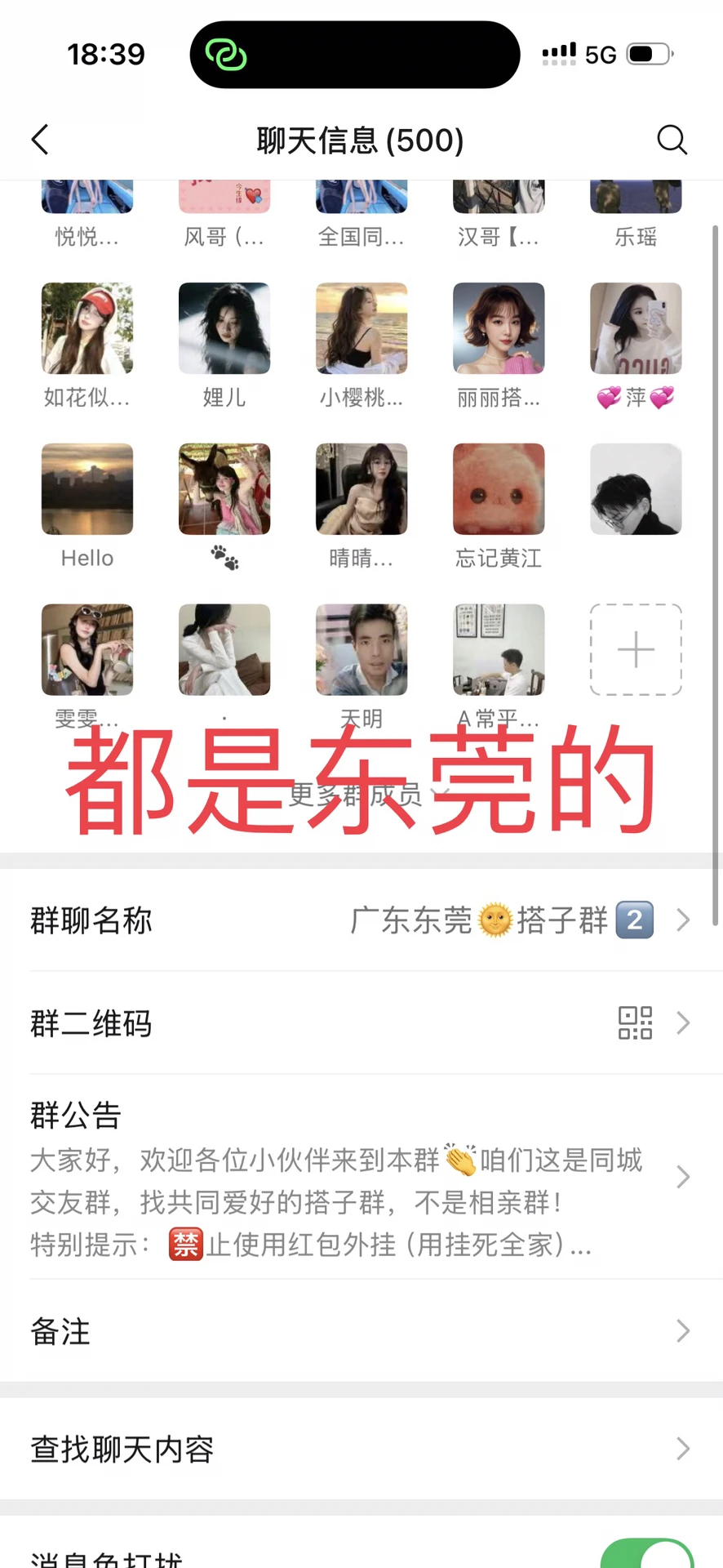 进东莞的 进