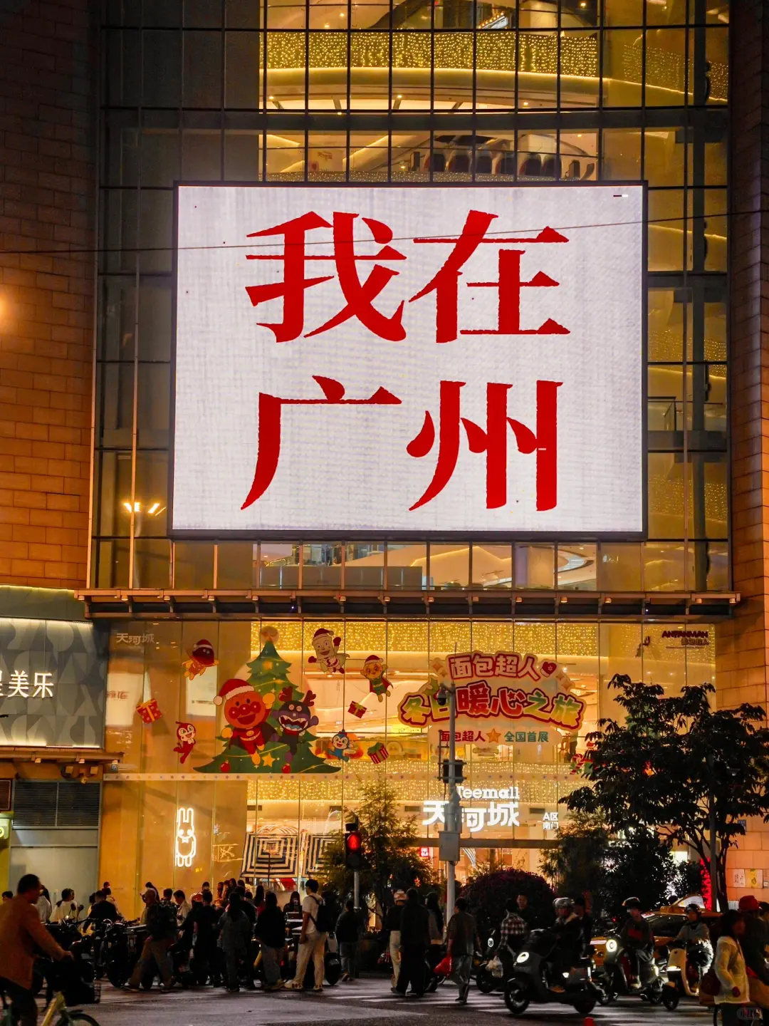 准备11、12🈷份去广州的姐妹们存下吧！