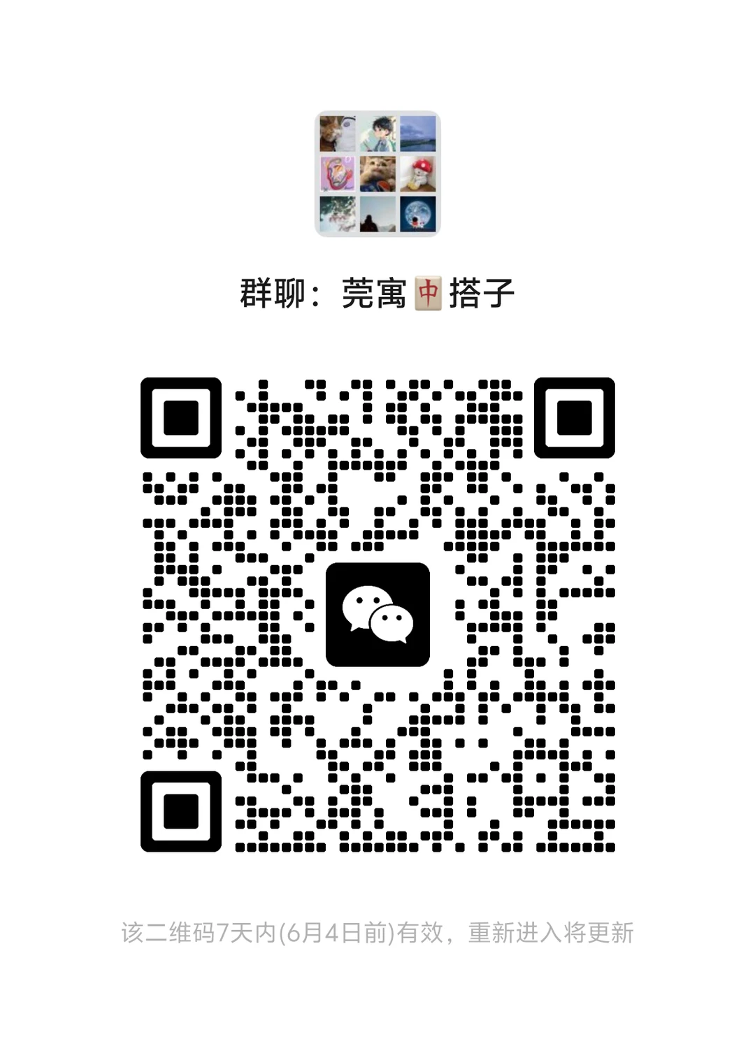 麻将🀄️集合