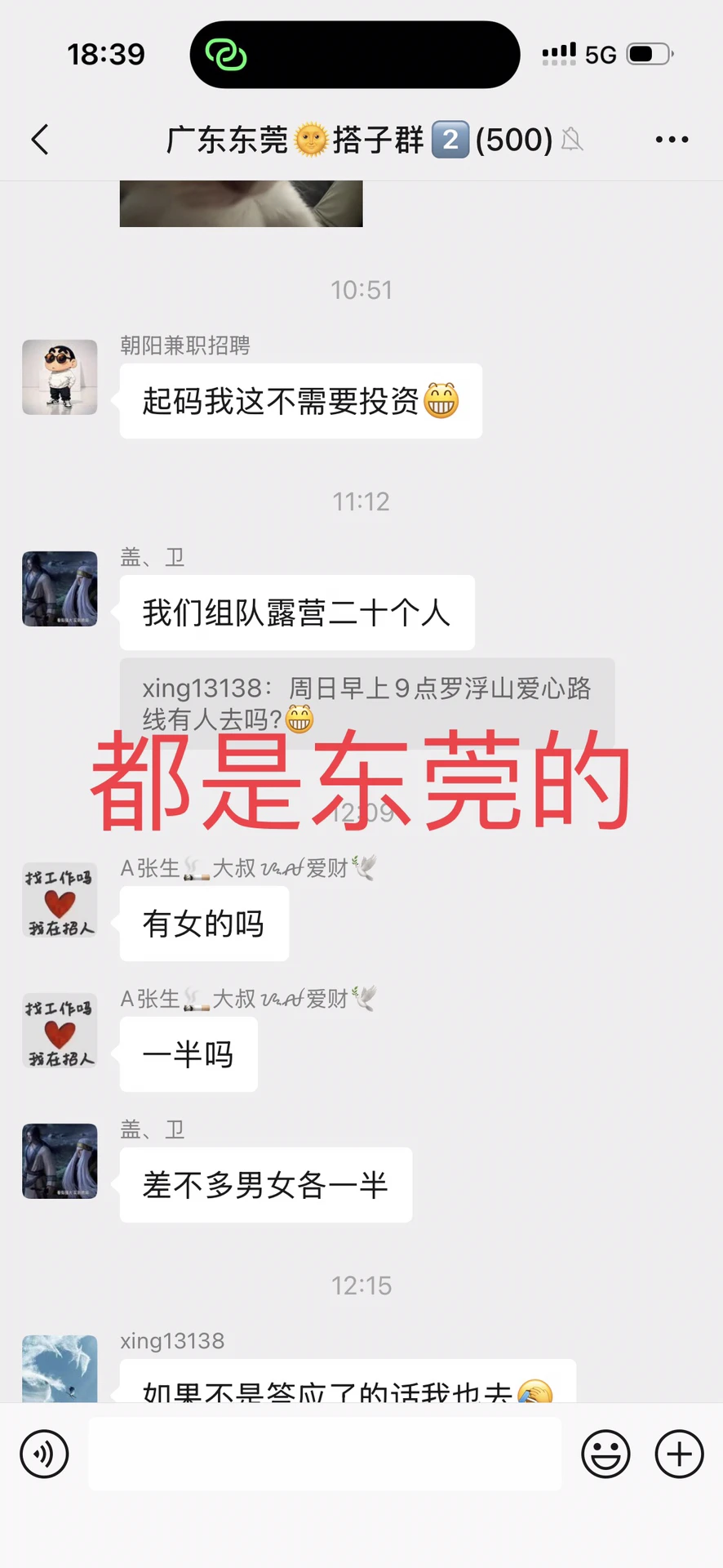 进东莞的 进
