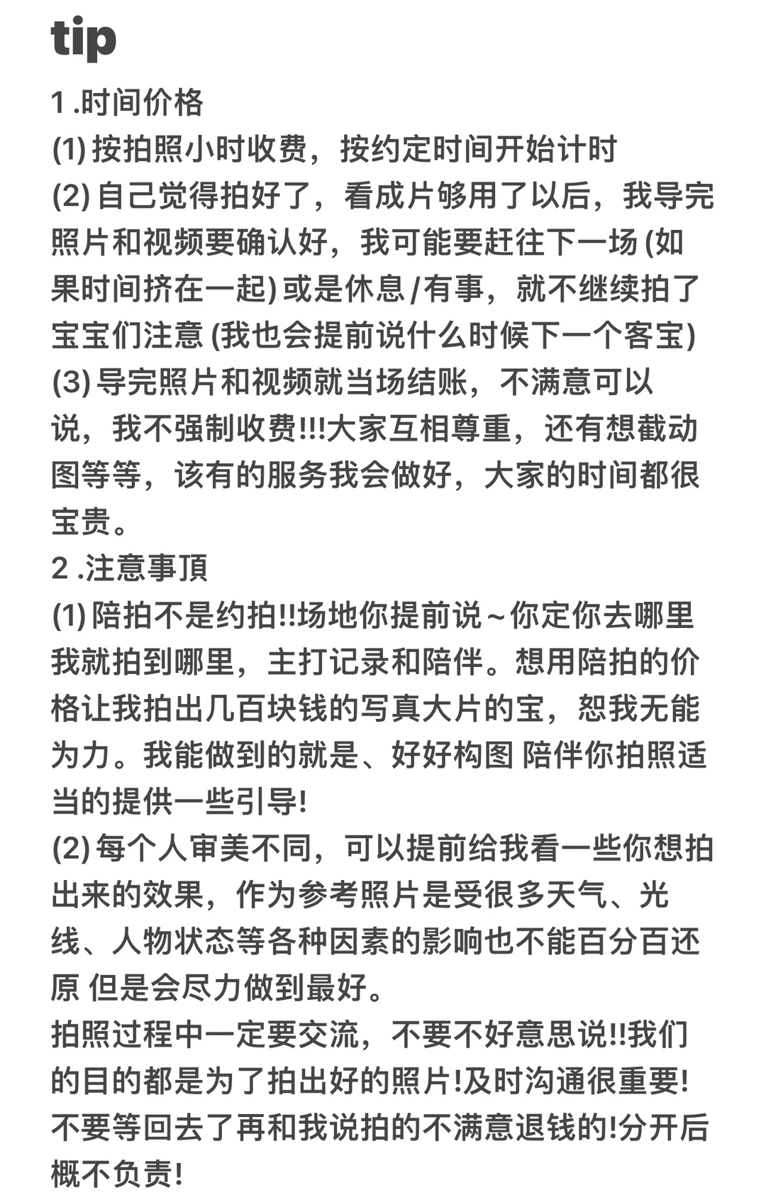 东莞可接陪拍