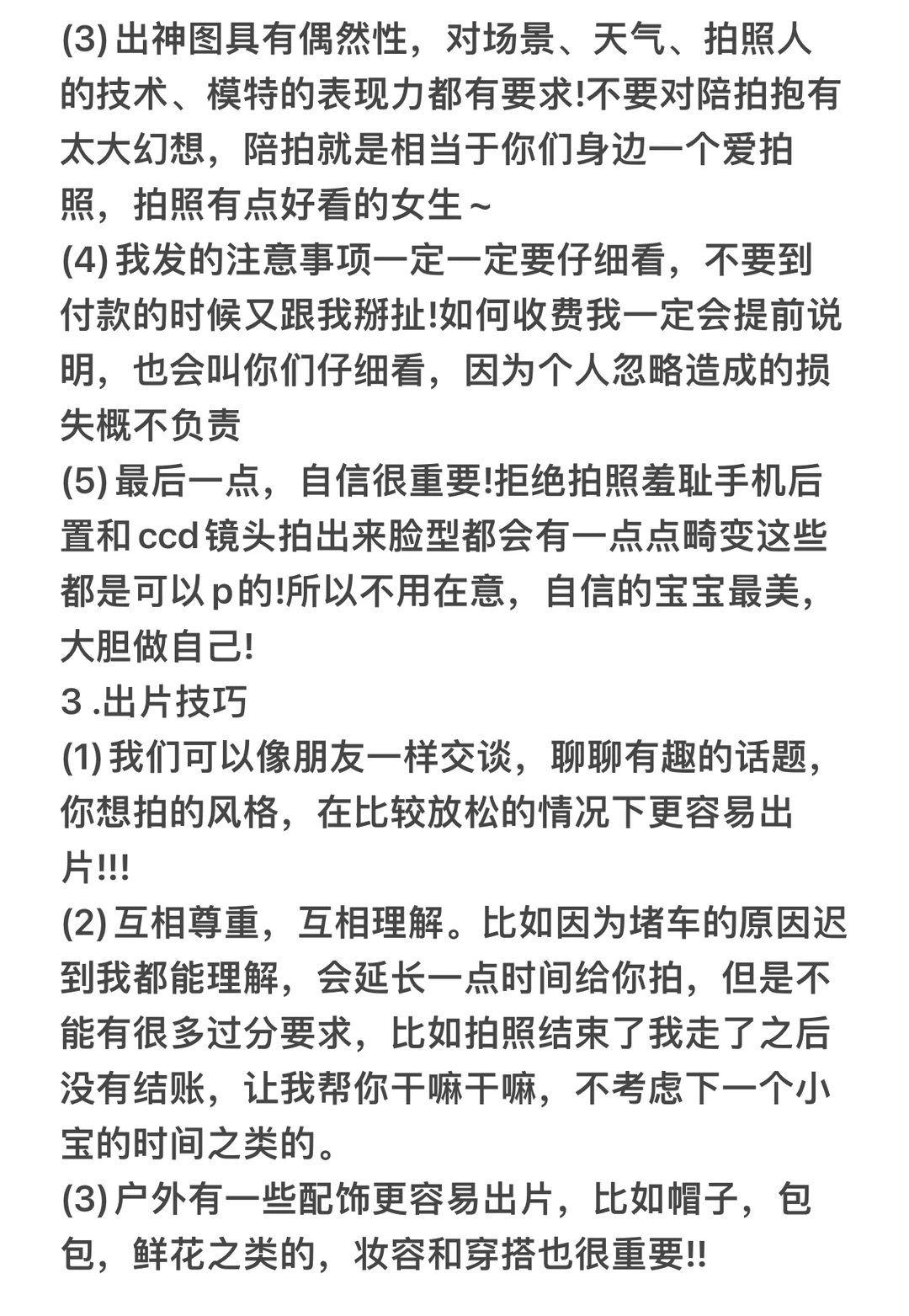 东莞可接陪拍