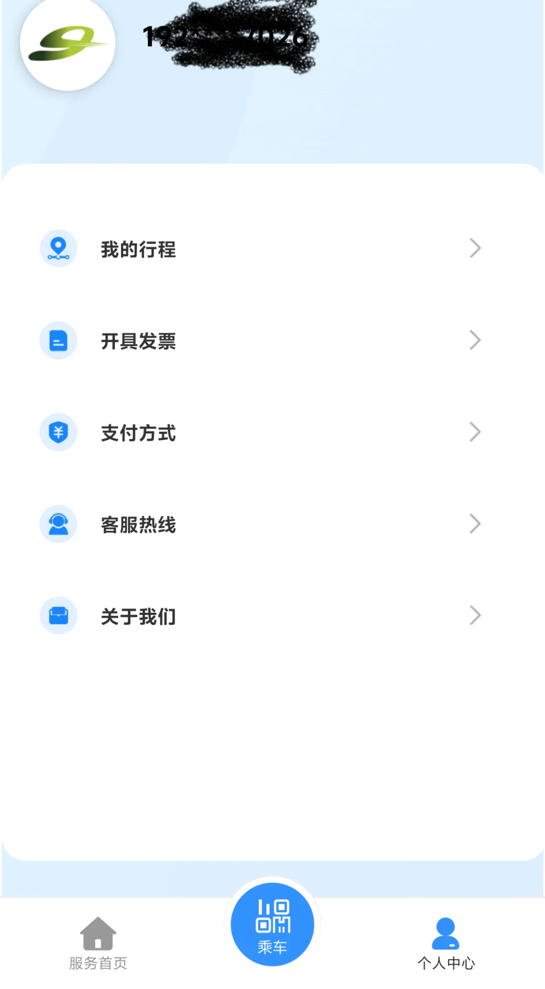 东莞地铁官方APP上线