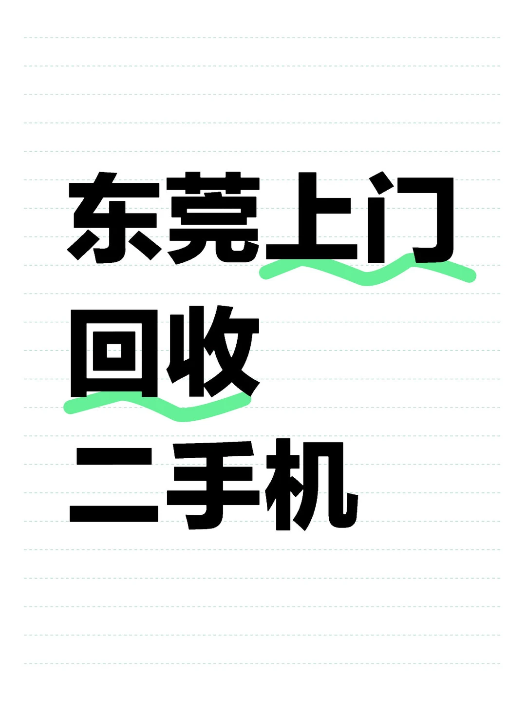 你的旧 iPhone 居然还能卖这么多！