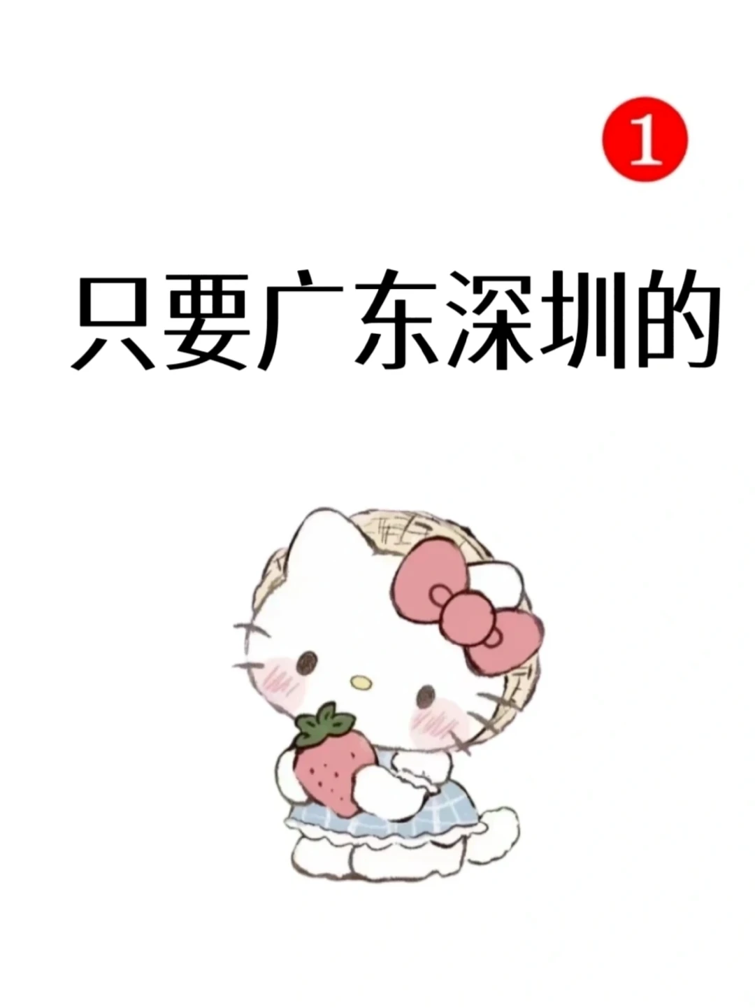 广东深圳
