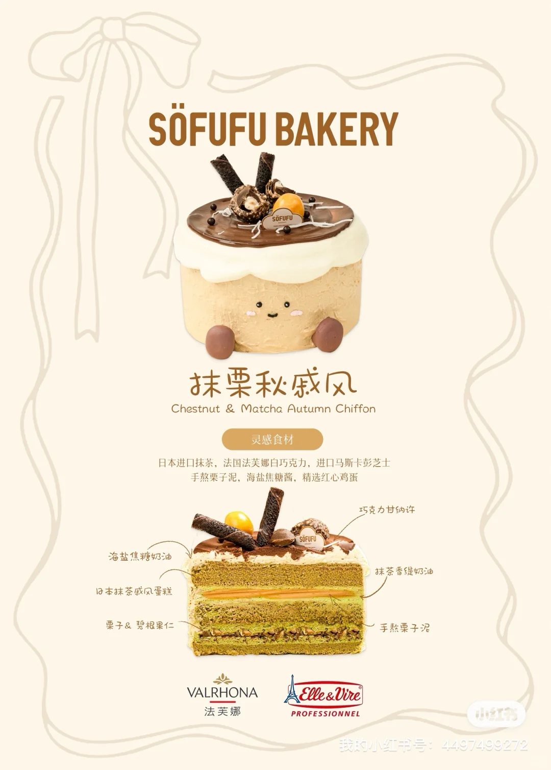 广州🍰又卷起来了！这5款新品，我先冲为敬！