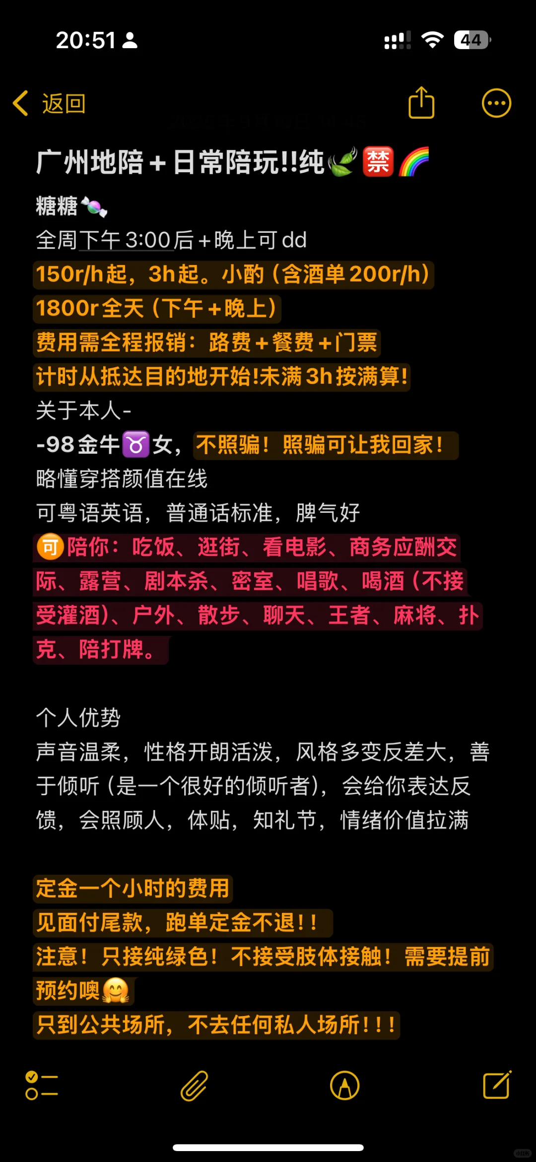 广州陪陪