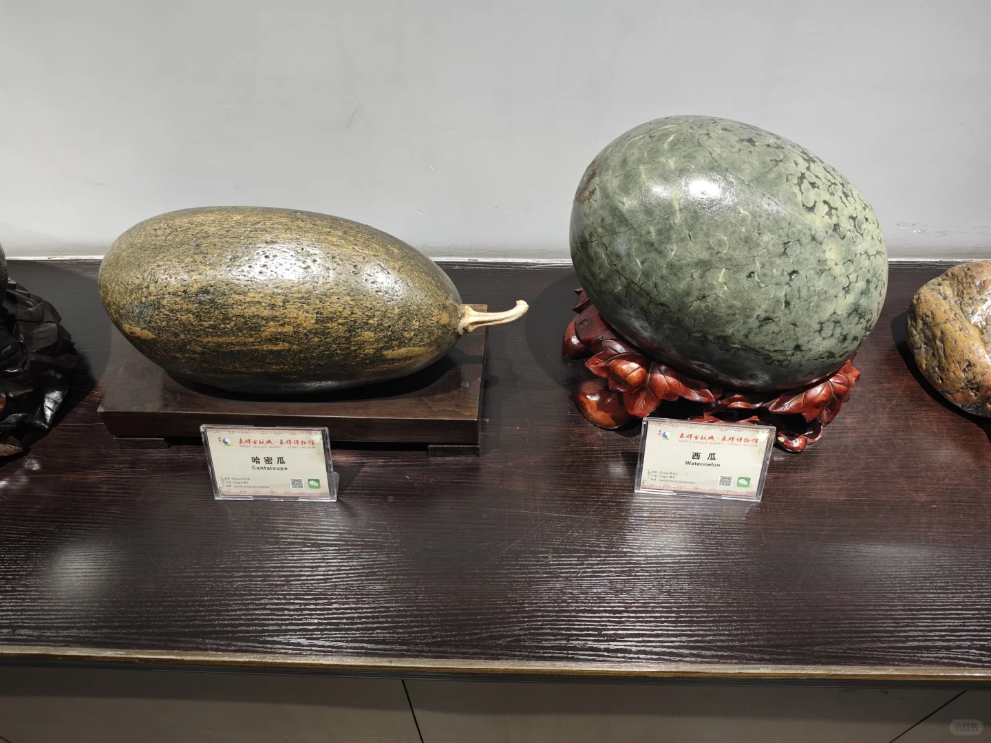 一些奇石