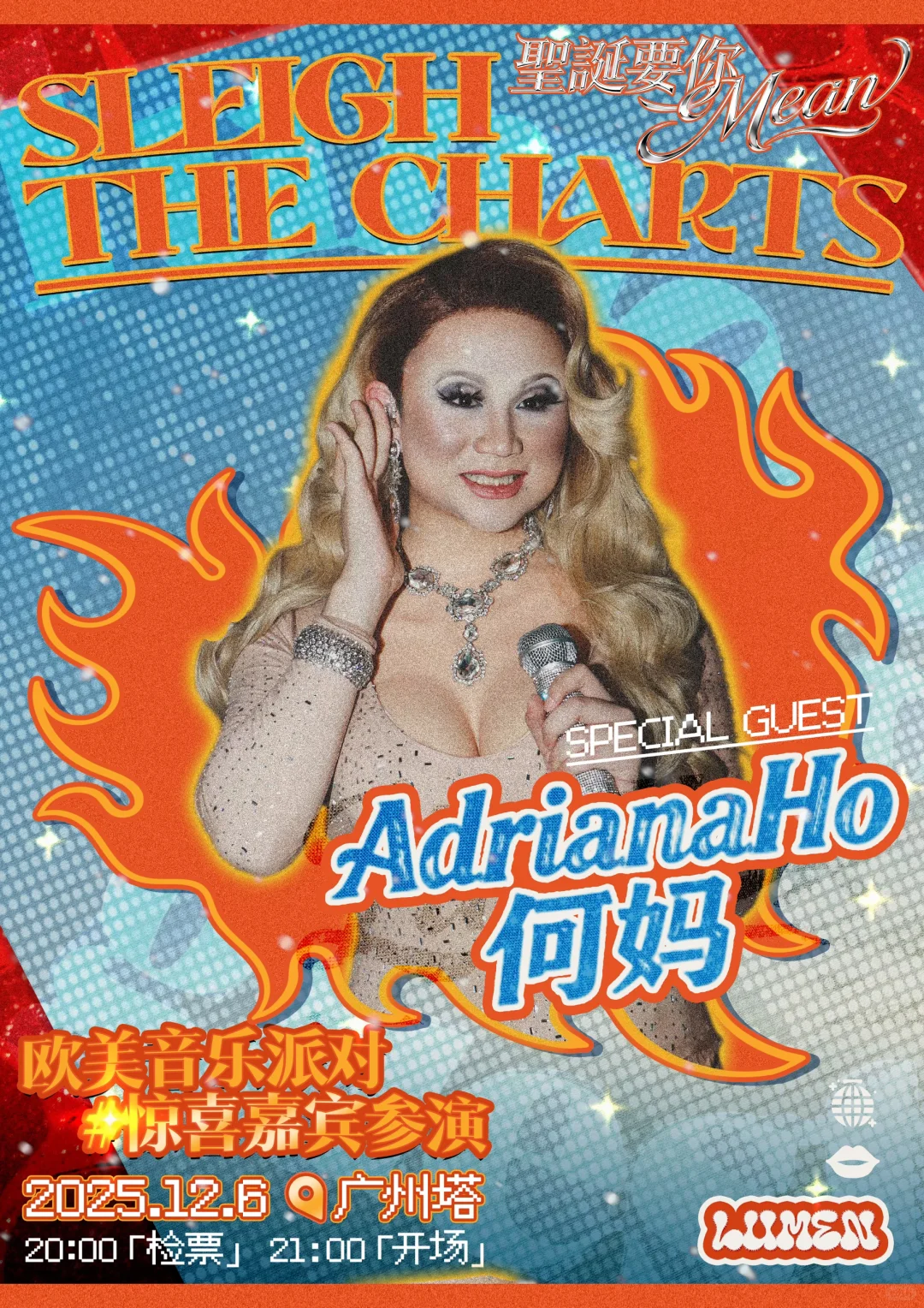 12.6广州塔！广州最还原牛姐驾到！