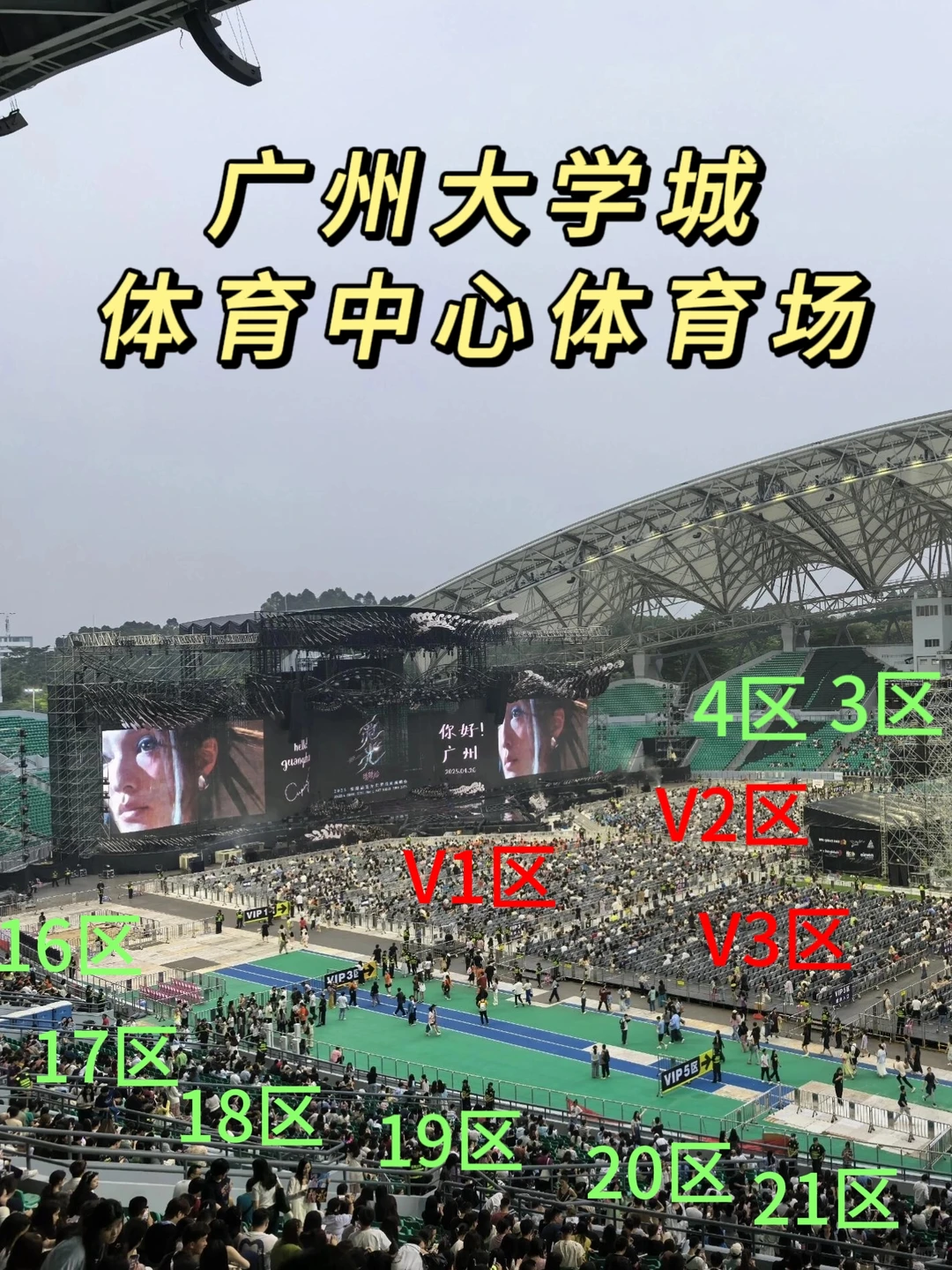 好消息：汪苏泷广州跨年演唱会能带相机