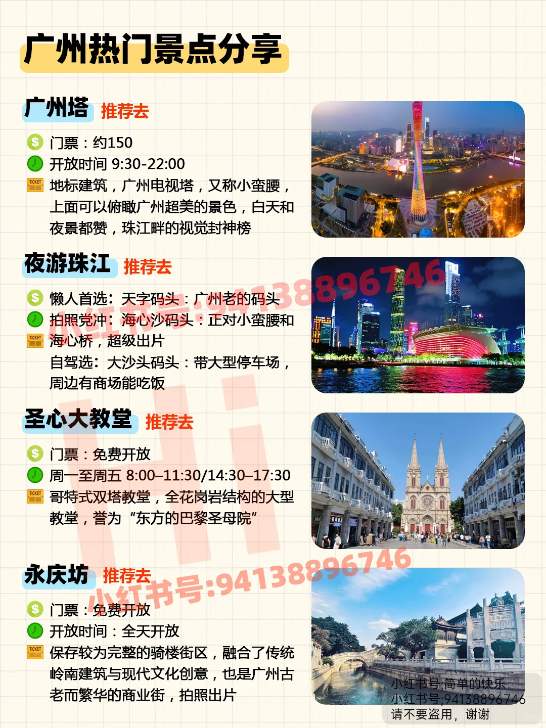 广州旅游攻略景点合集｜广州长隆游玩分享