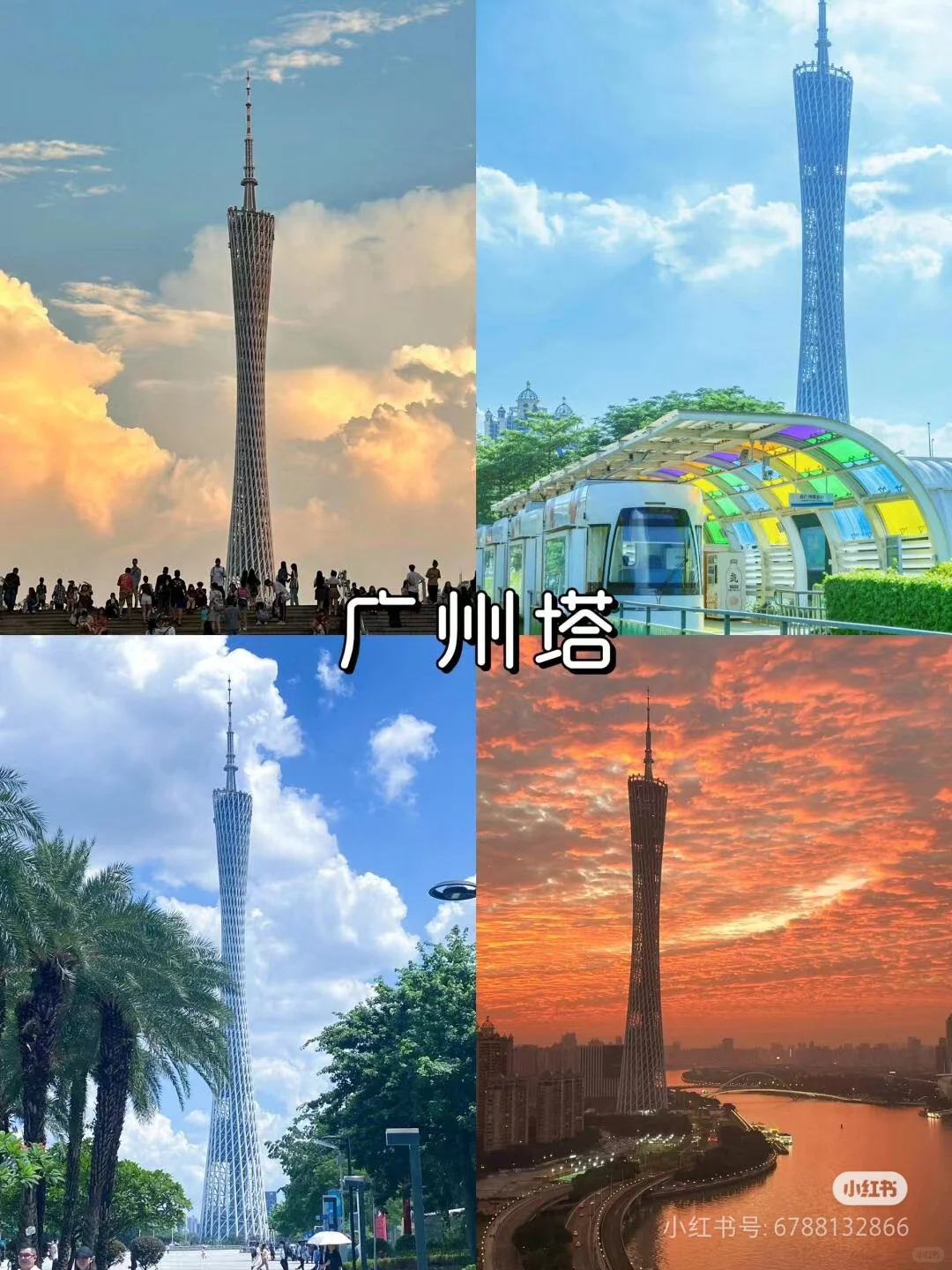 广州游玩攻略
