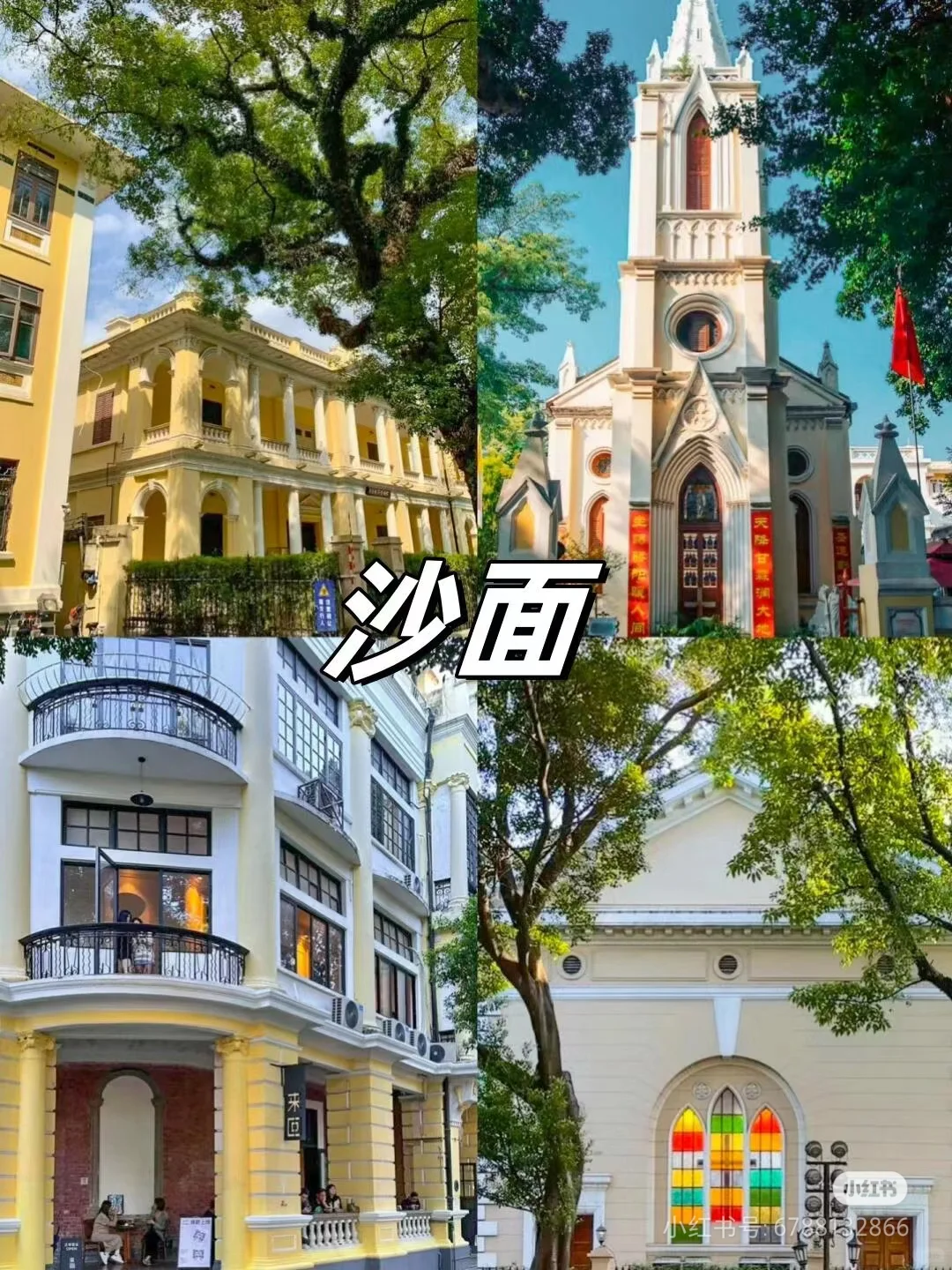 广州游玩攻略