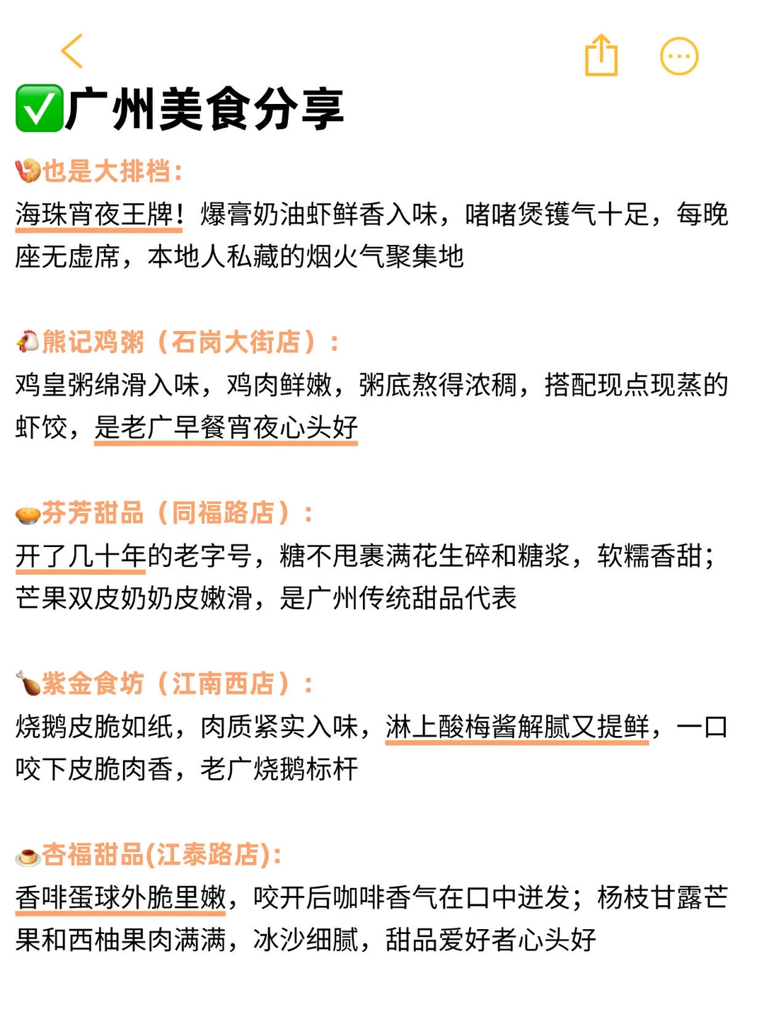 一眼看懂广州旅游地图！看完就知道怎么玩了