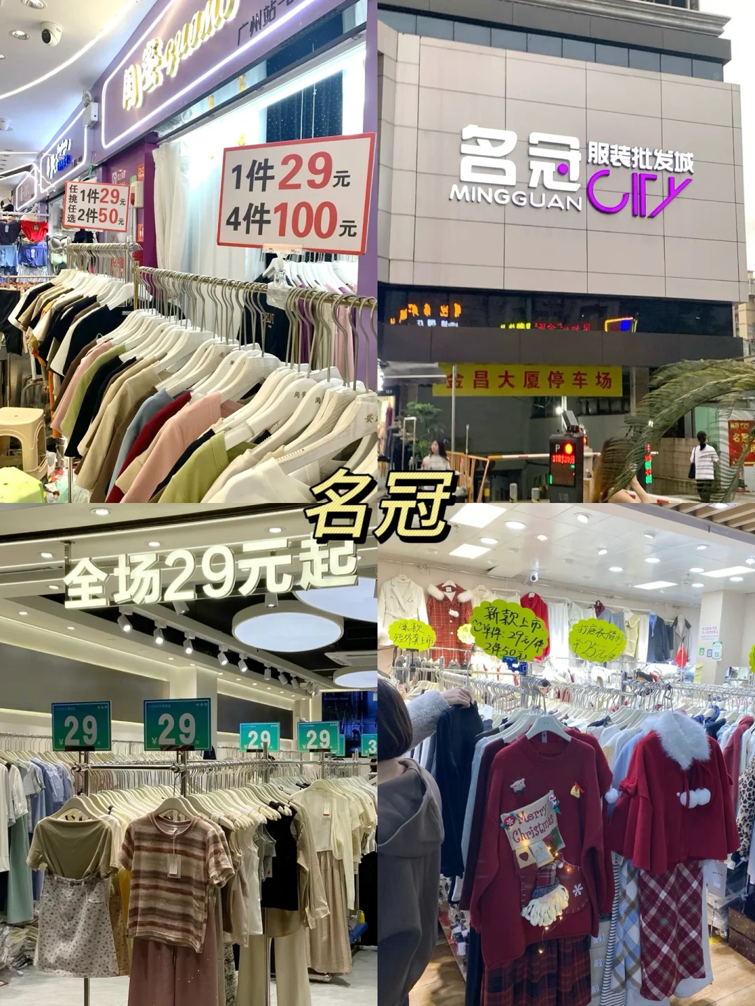 广州10.28已回！散客亲测！省时好逛～（秋冬版