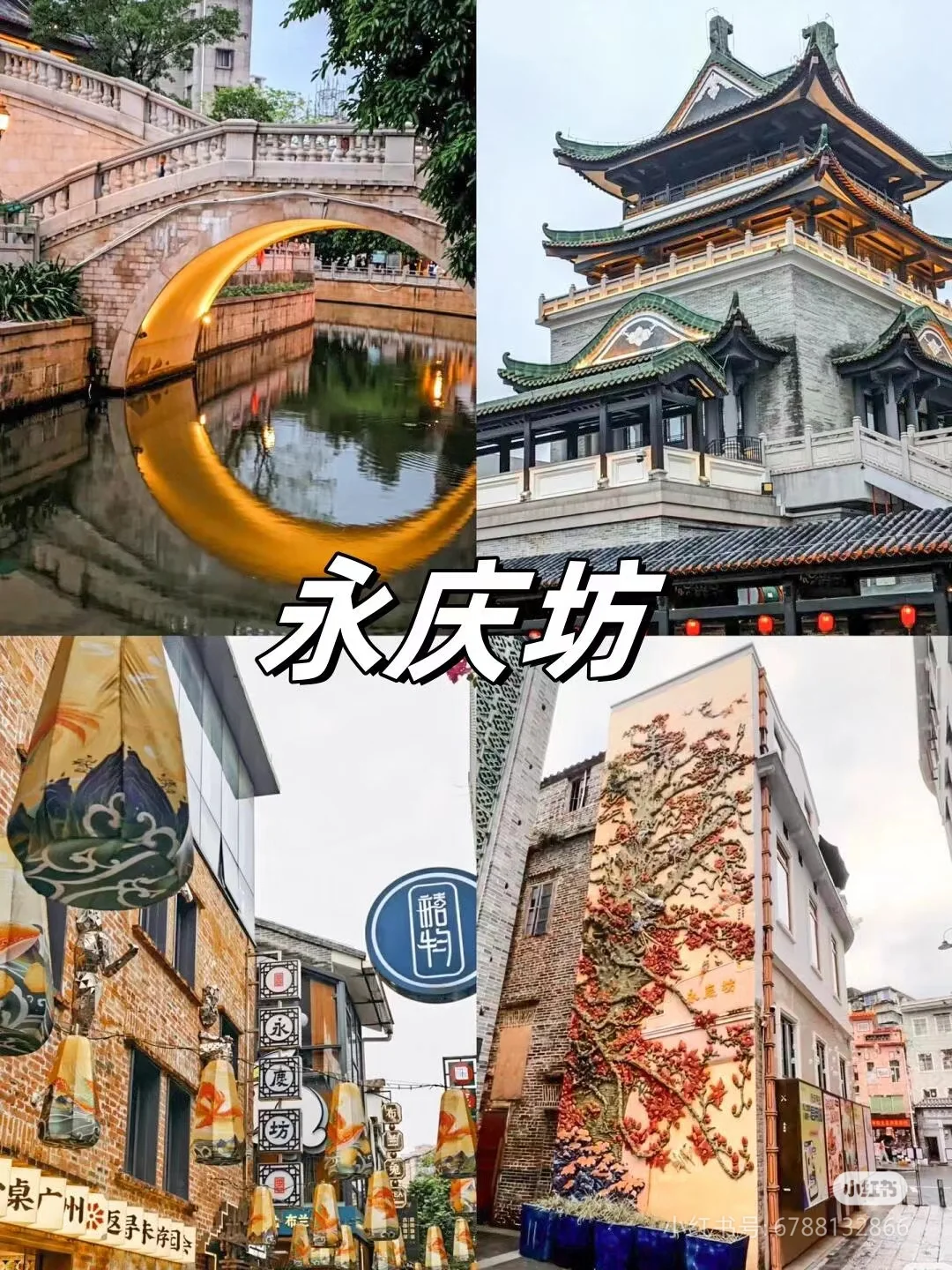 广州游玩攻略